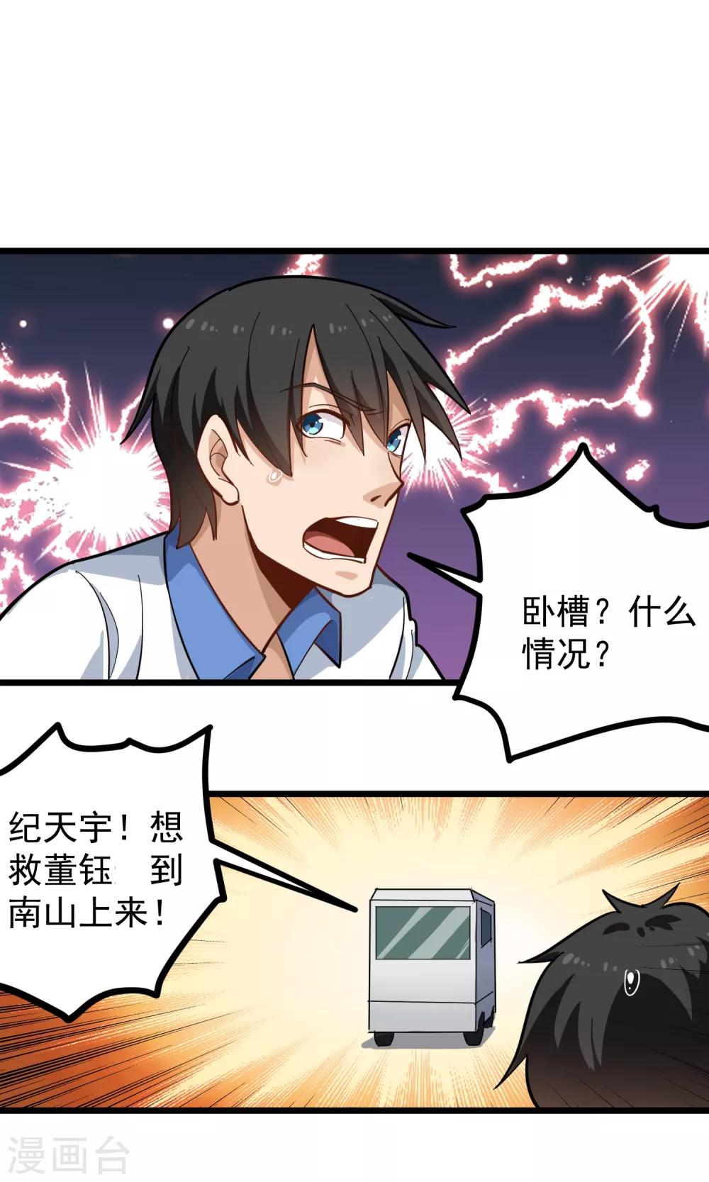第172话 突然之间6