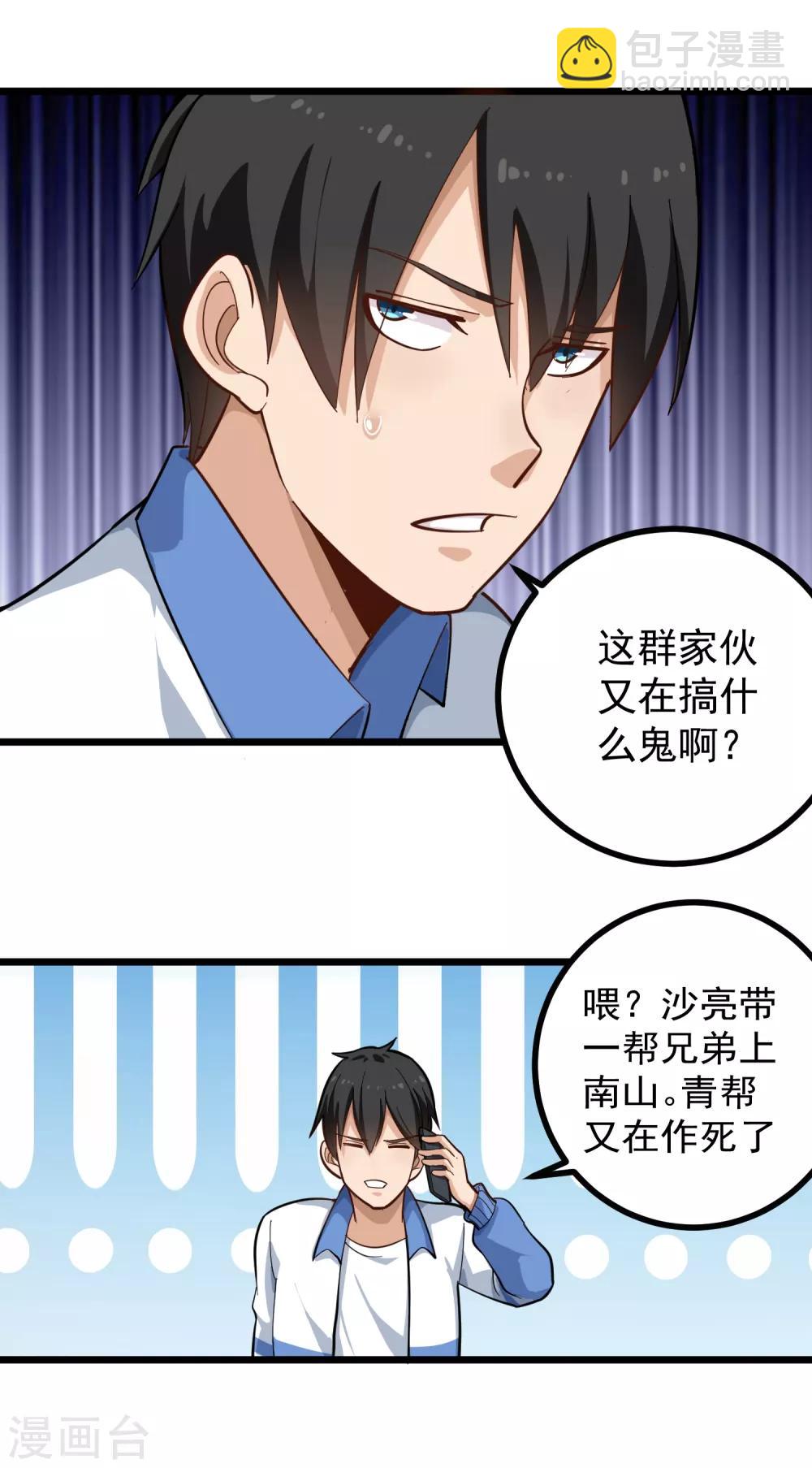 第172话 突然之间7
