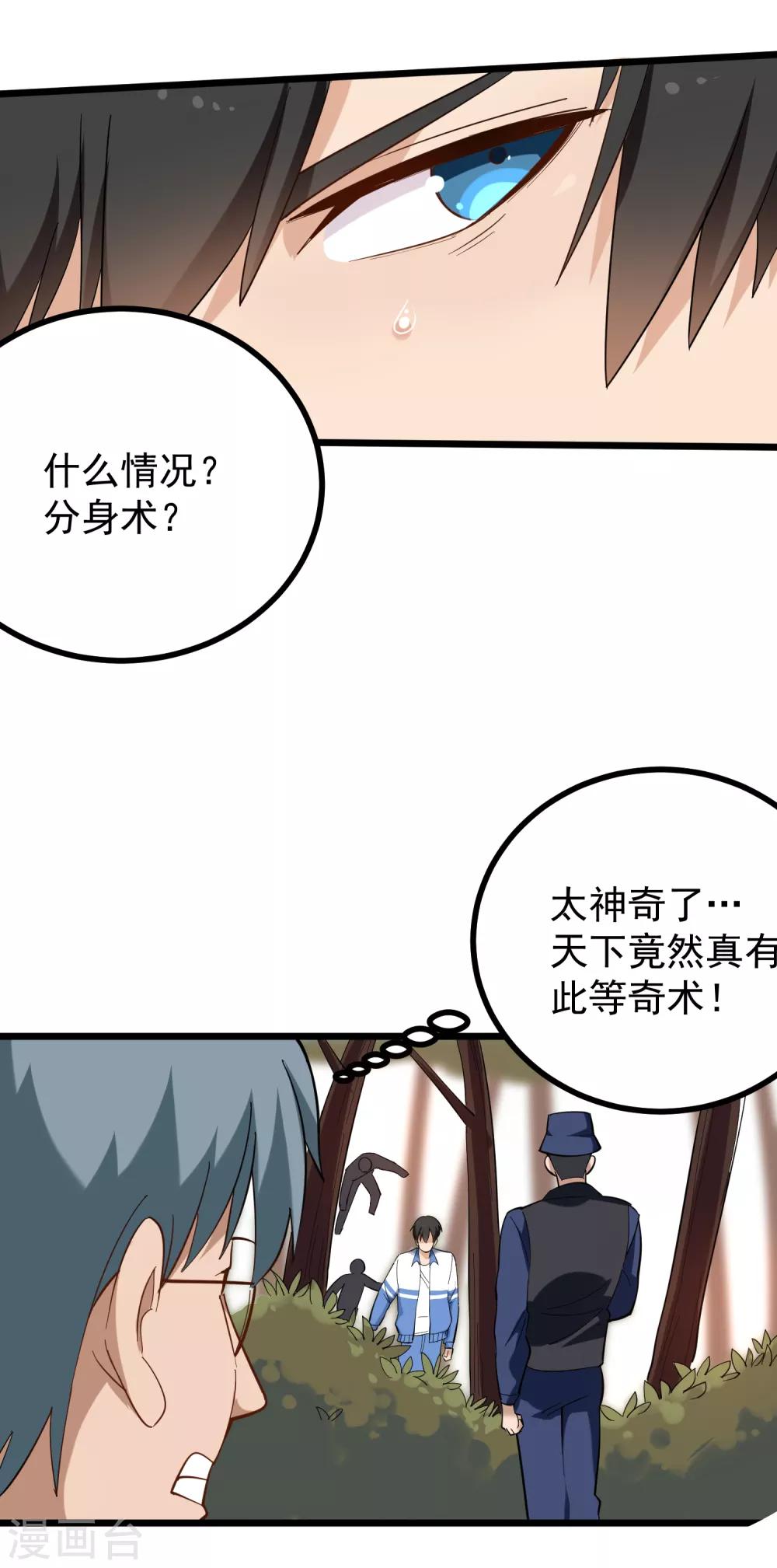 第174话 人偶术6