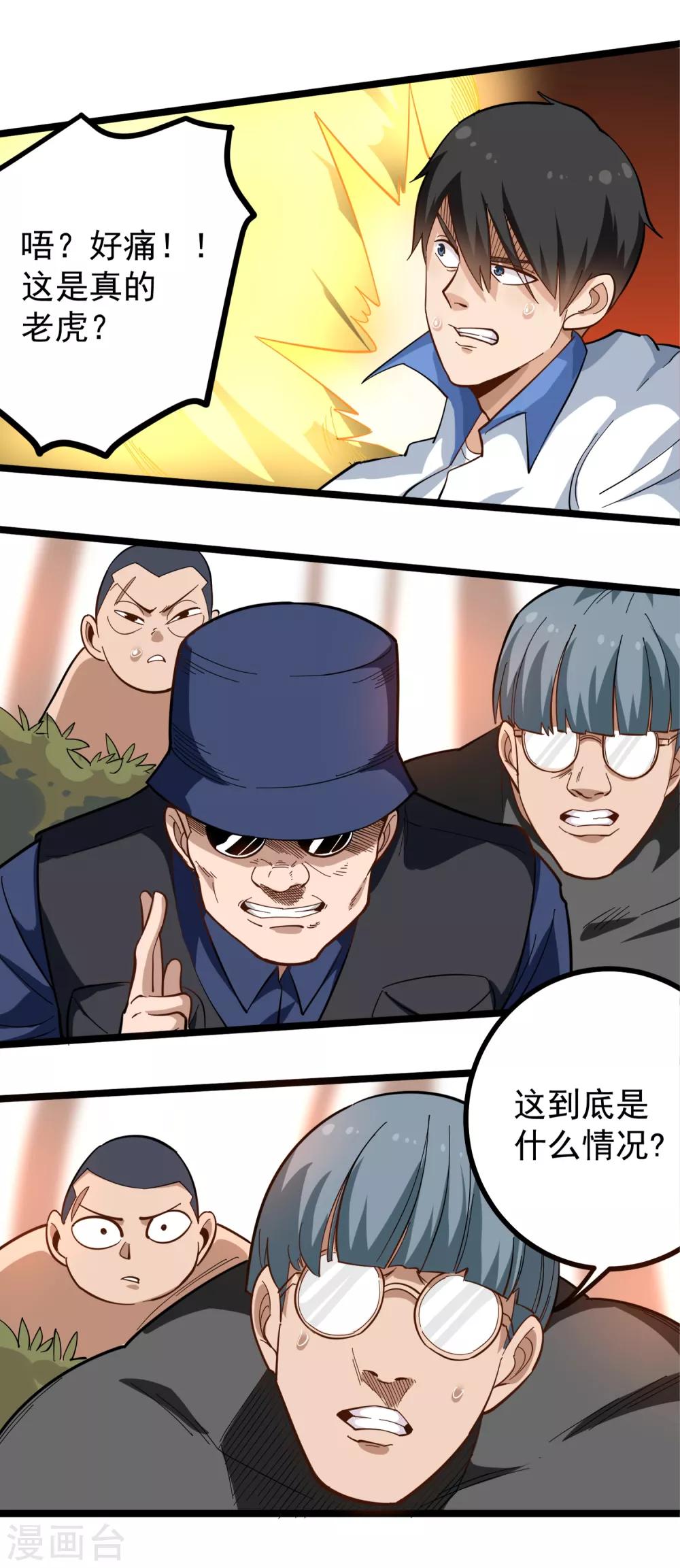 第175话 分身术7