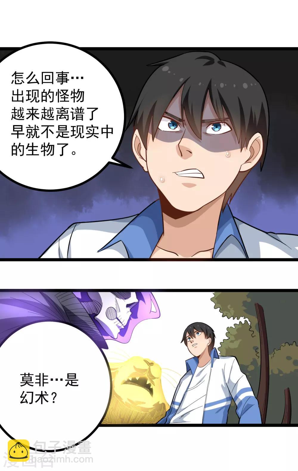 第176话 幻觉2