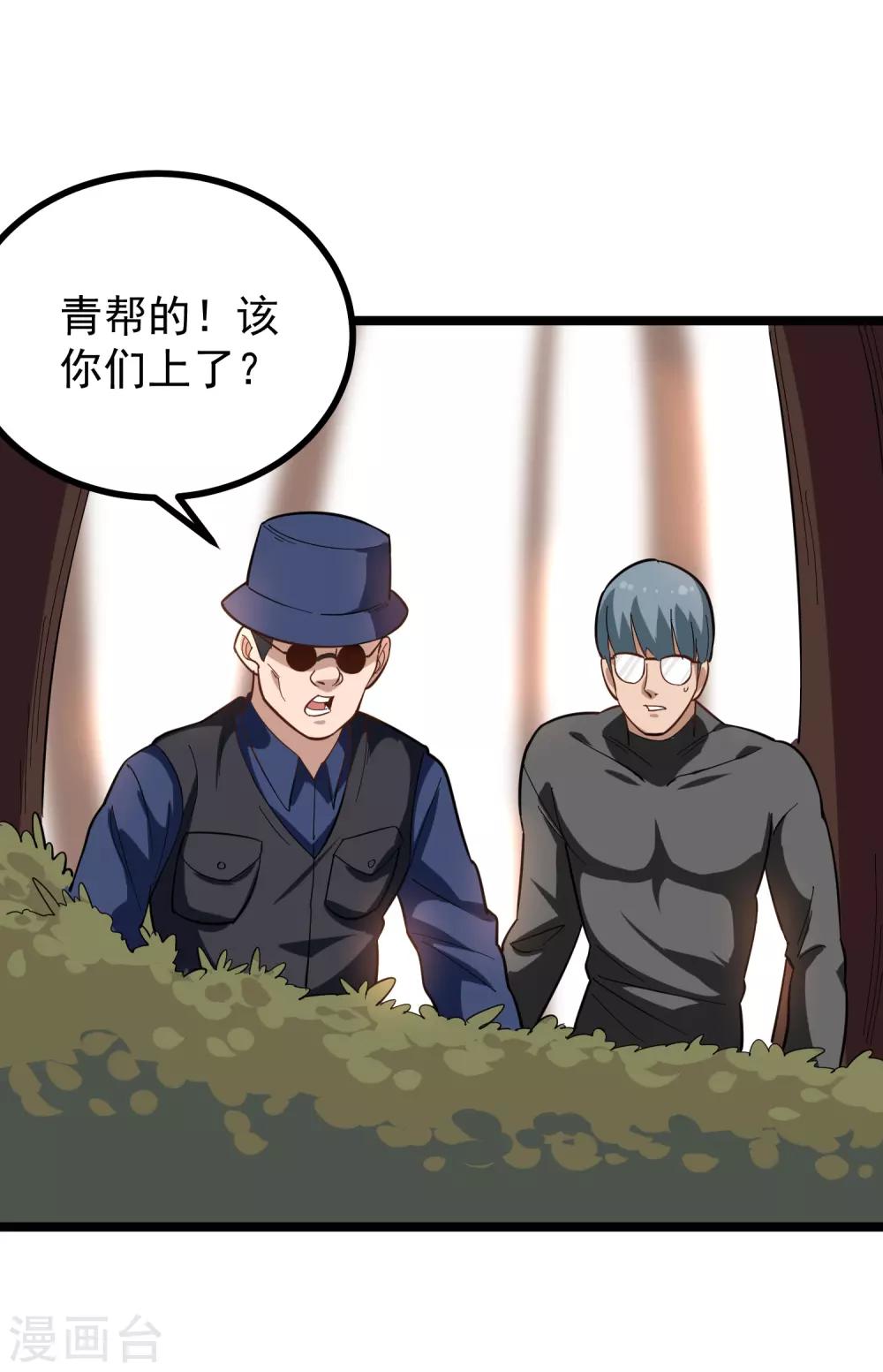 第176话 幻觉6