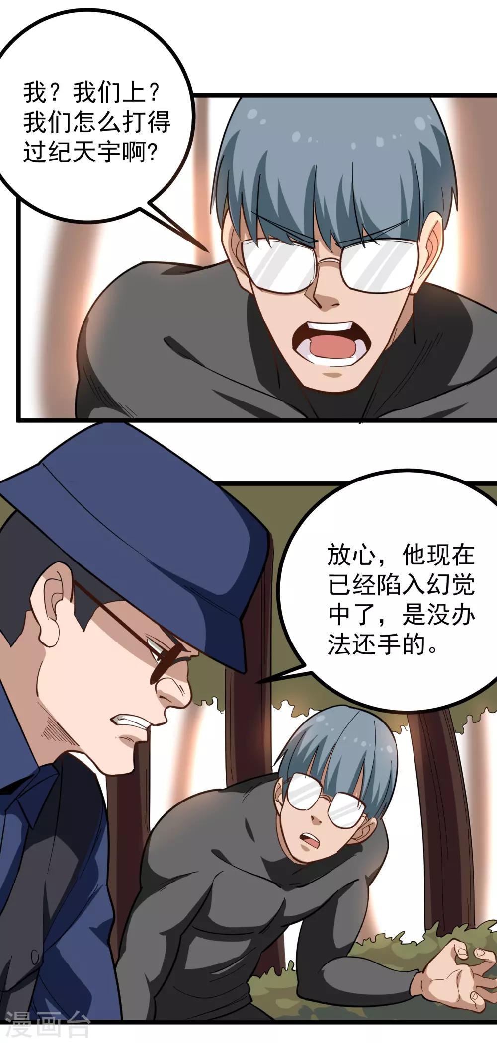 第176话 幻觉7