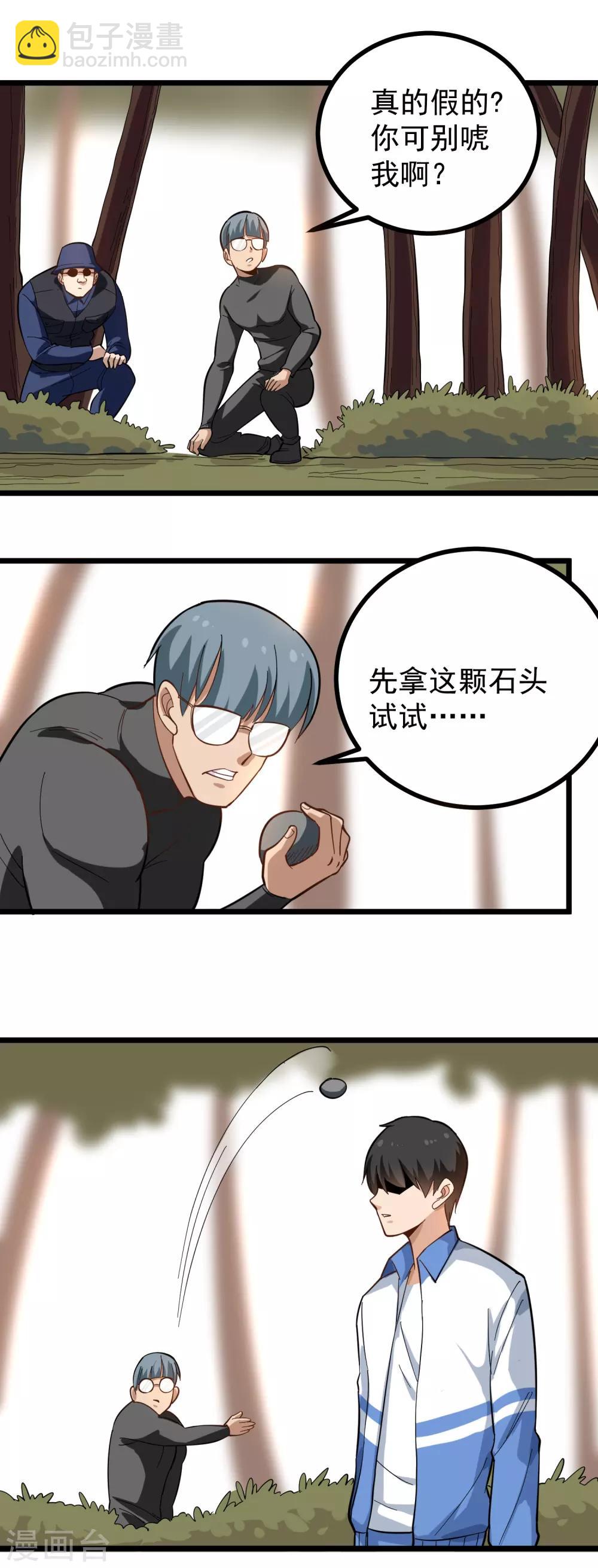 第176话 幻觉8