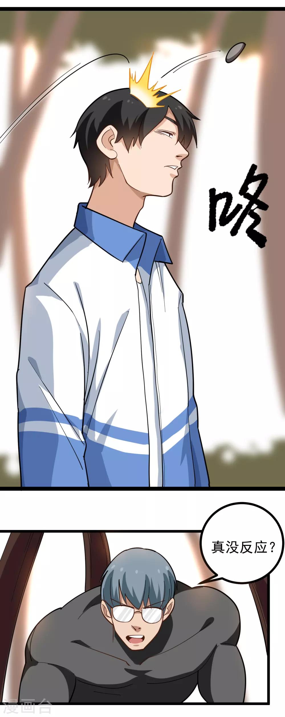 第176话 幻觉9