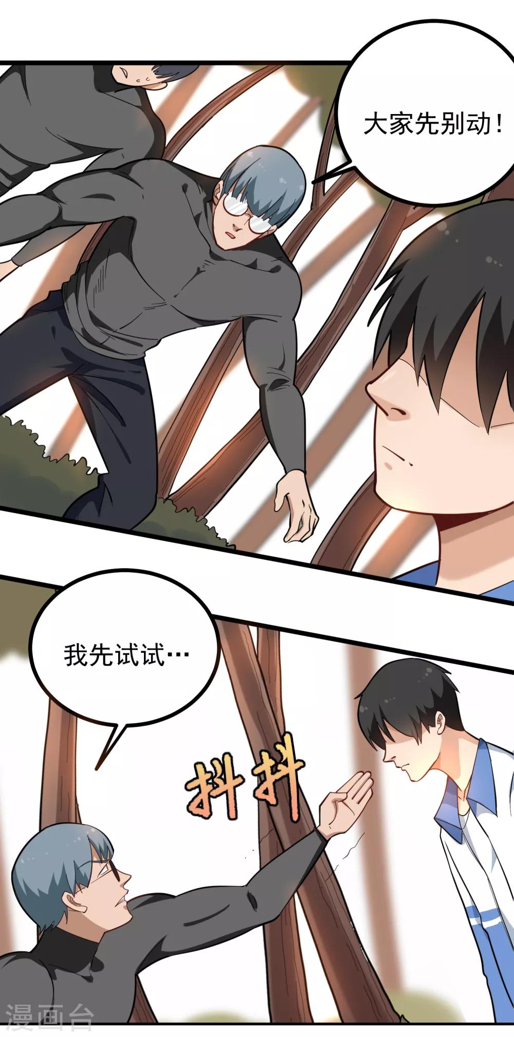 第177话 毒蘑菇1