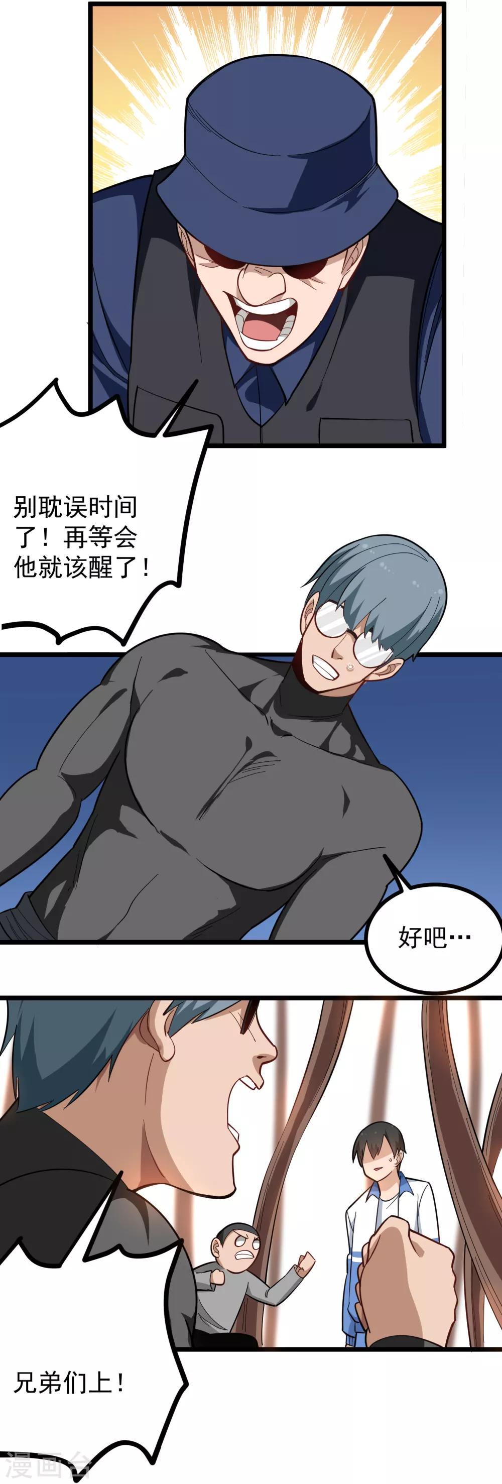 第177话 毒蘑菇4