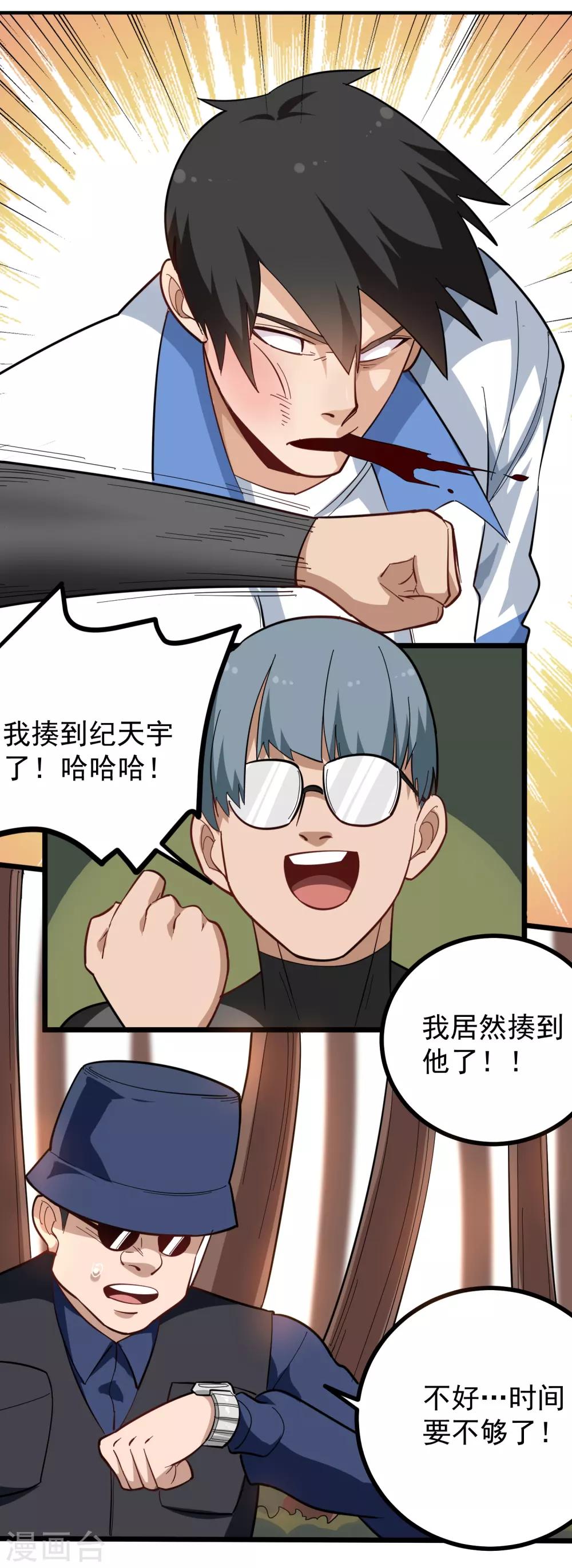第177话 毒蘑菇6