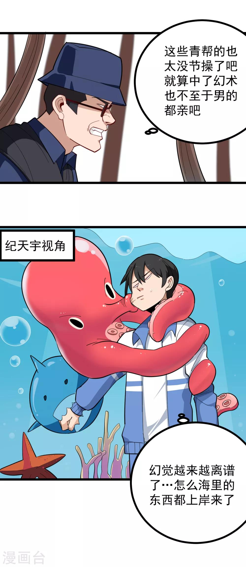 第178话 搞乱了6