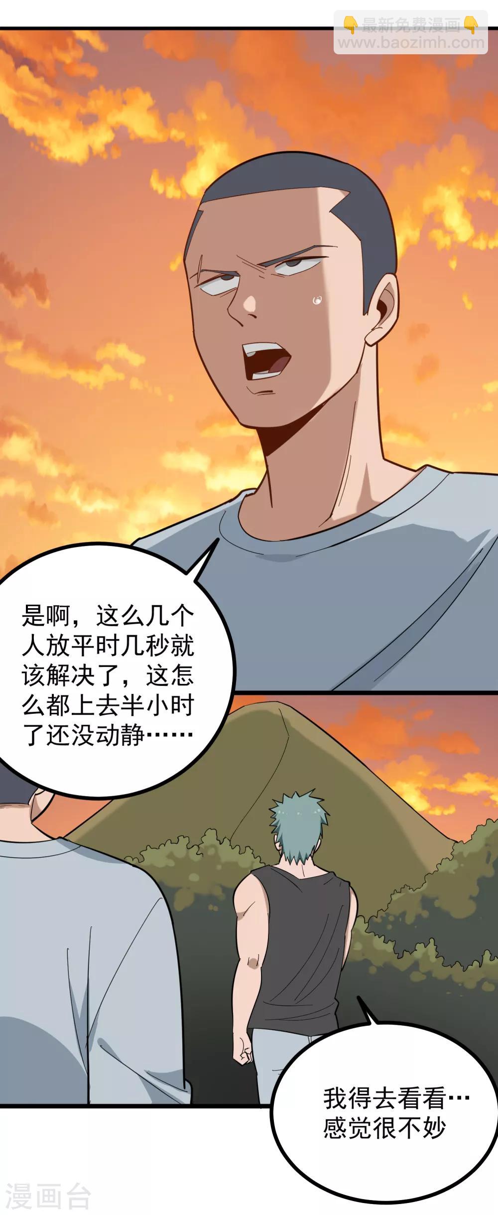 第178话 搞乱了8