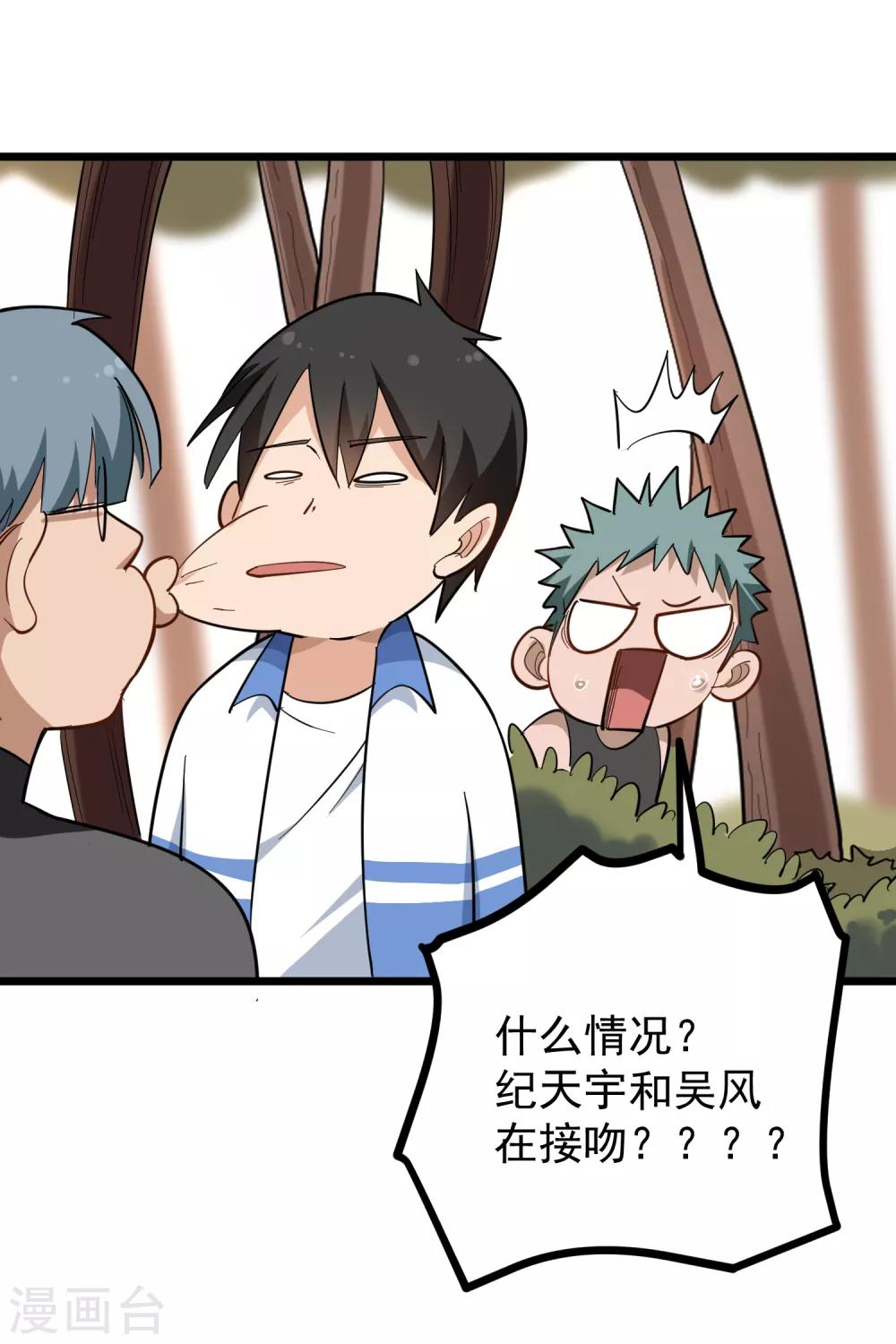 第178话 搞乱了9