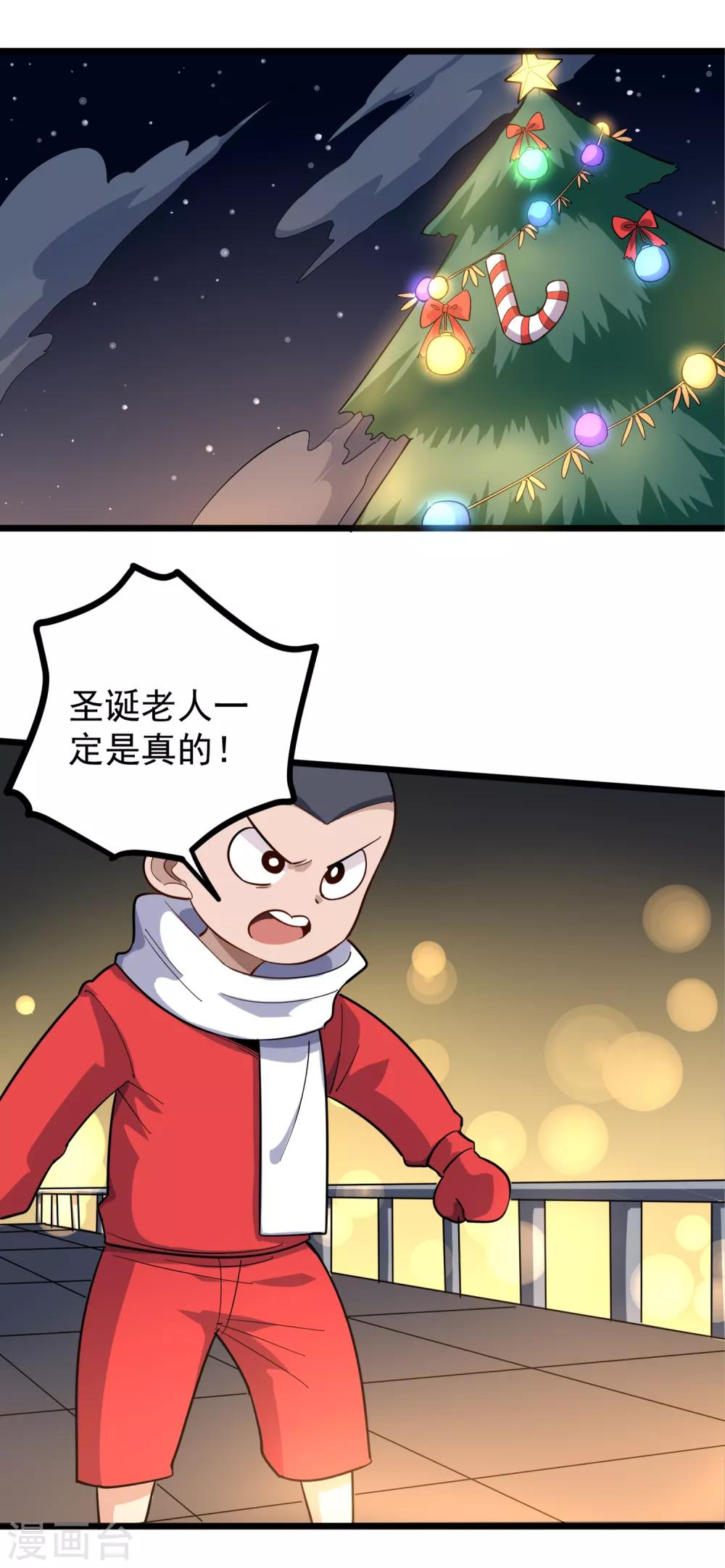 圣诞番外 圣诞礼物1
