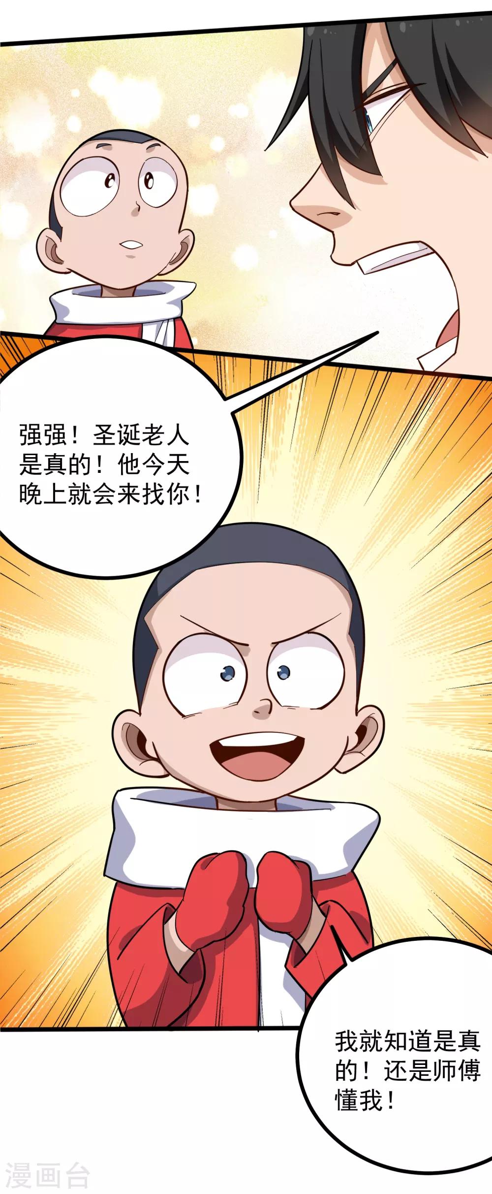 圣诞番外 圣诞礼物4