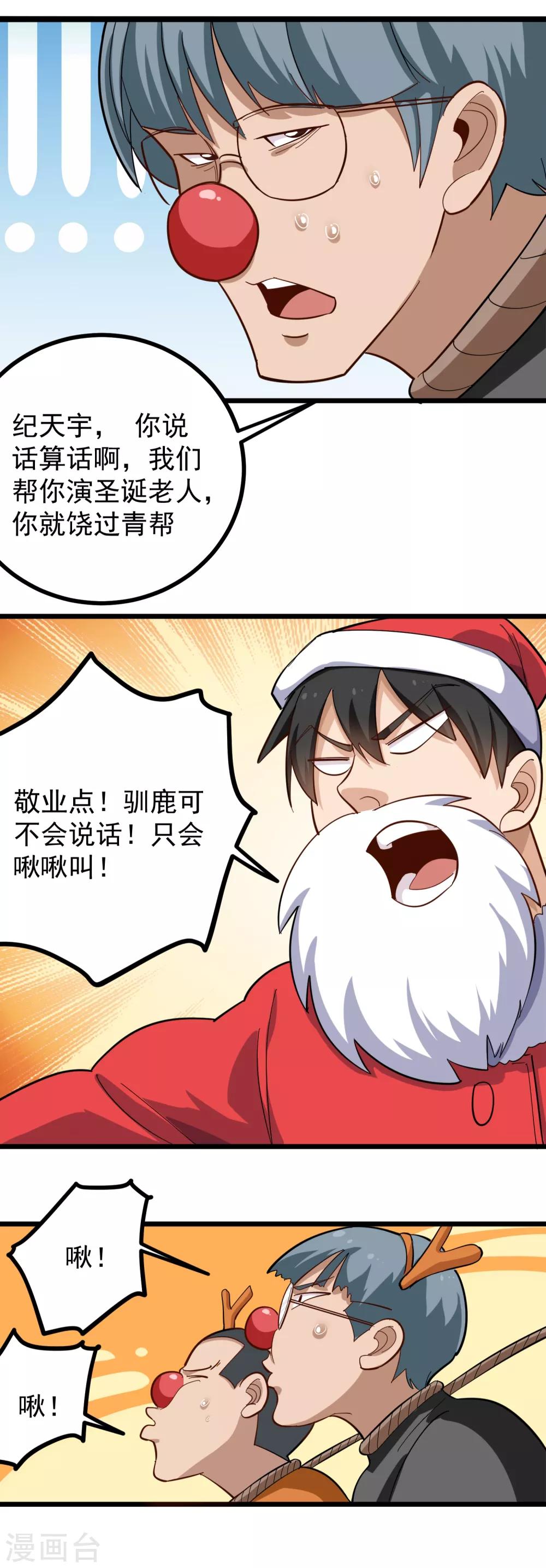 圣诞番外 圣诞礼物6