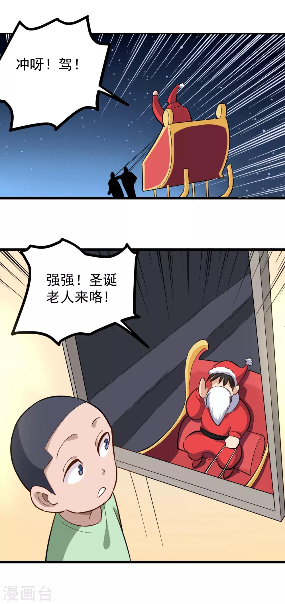 圣诞番外 圣诞礼物7