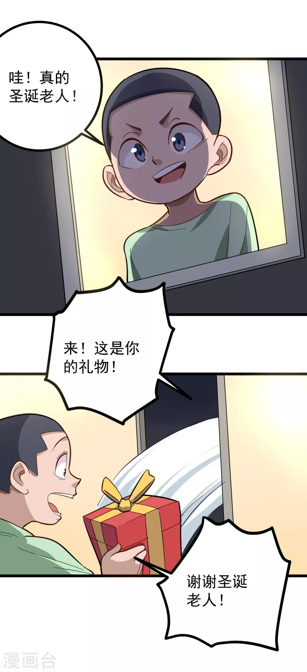 圣诞番外 圣诞礼物8