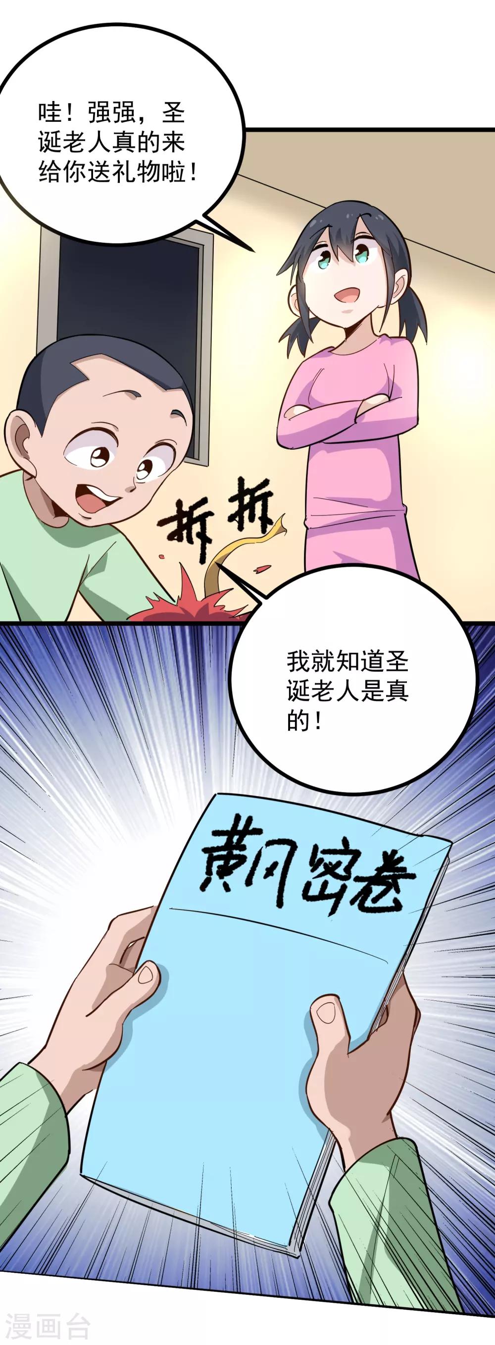 圣诞番外 圣诞礼物9