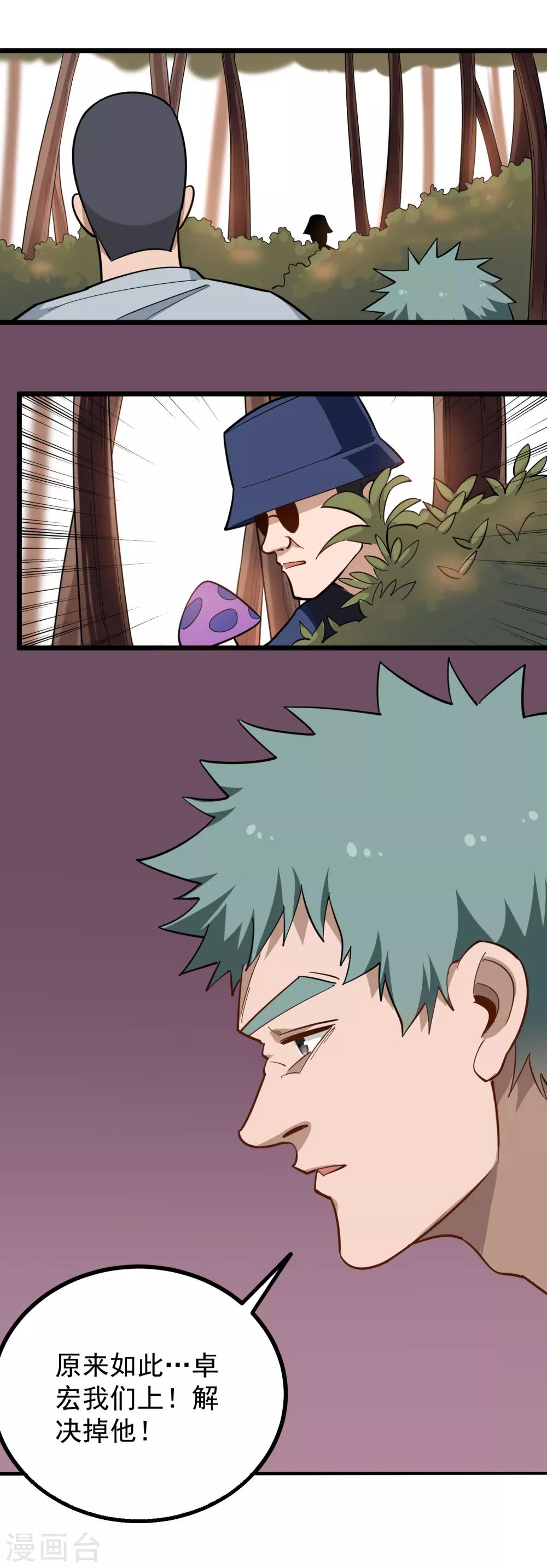 第179话 特殊癖好3