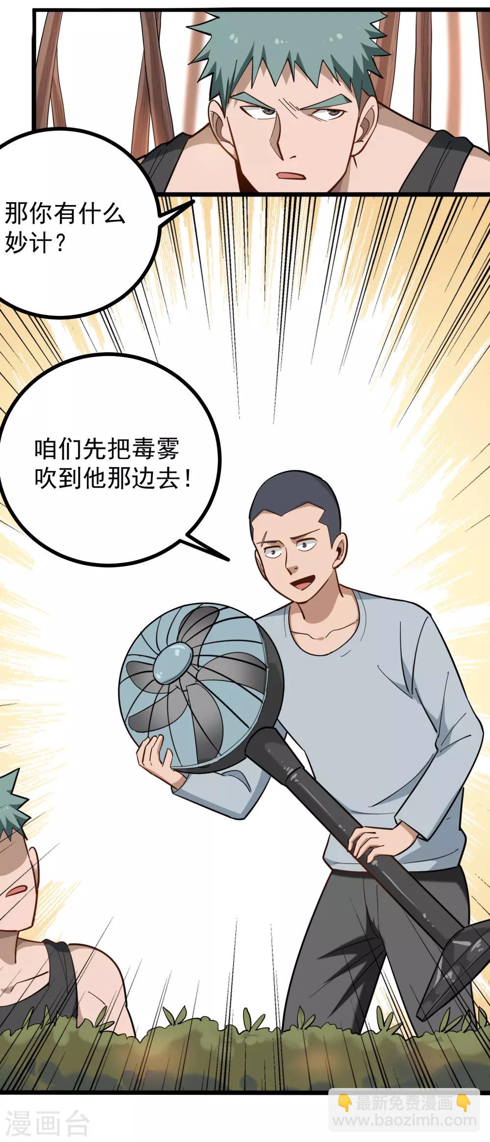 第179话 特殊癖好5