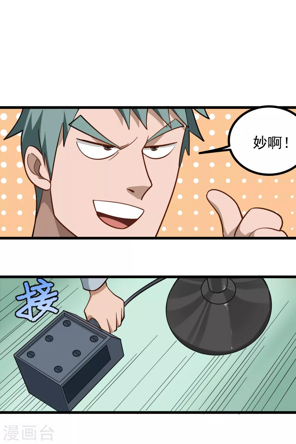 第179话 特殊癖好6