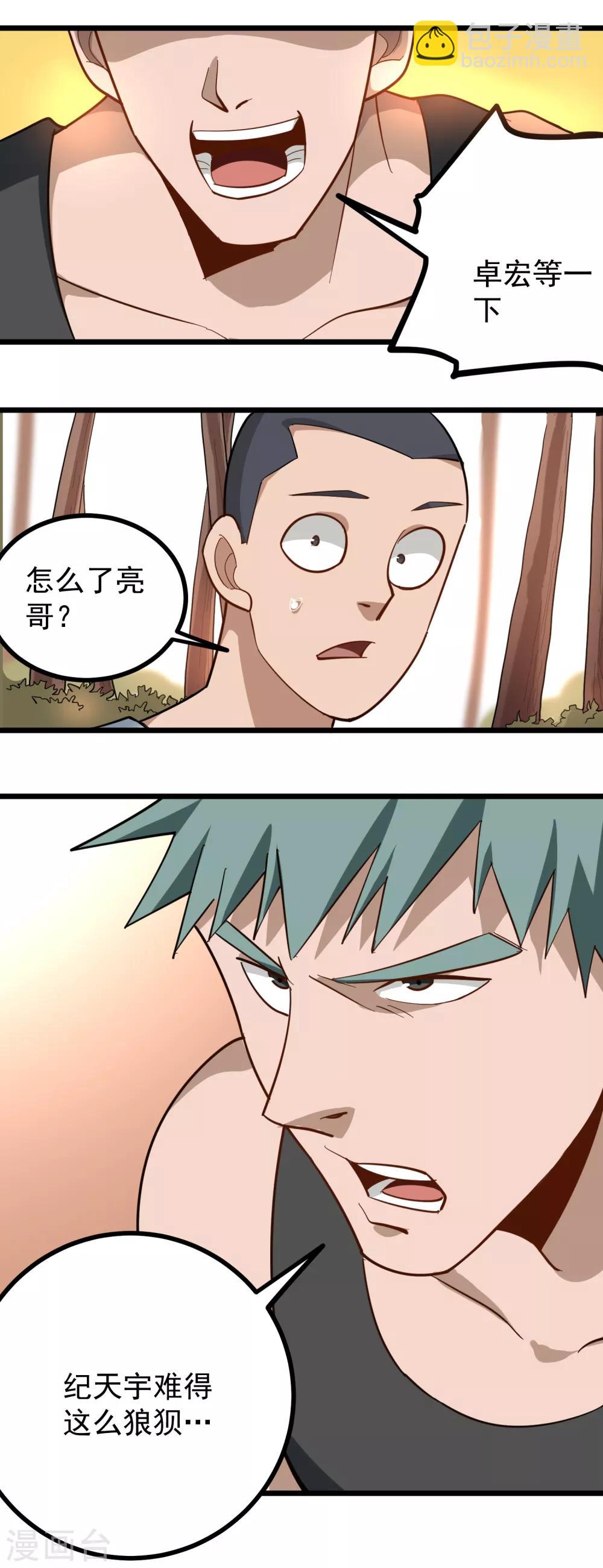 第179话 特殊癖好7