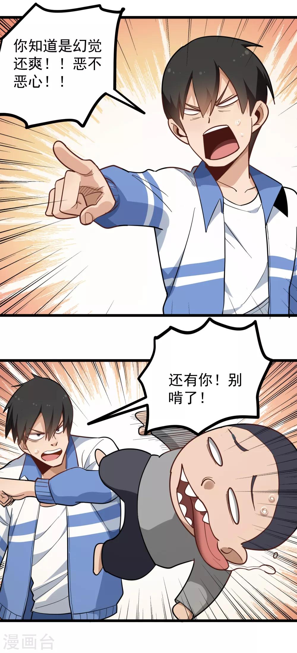 第180话 塑料兄弟10