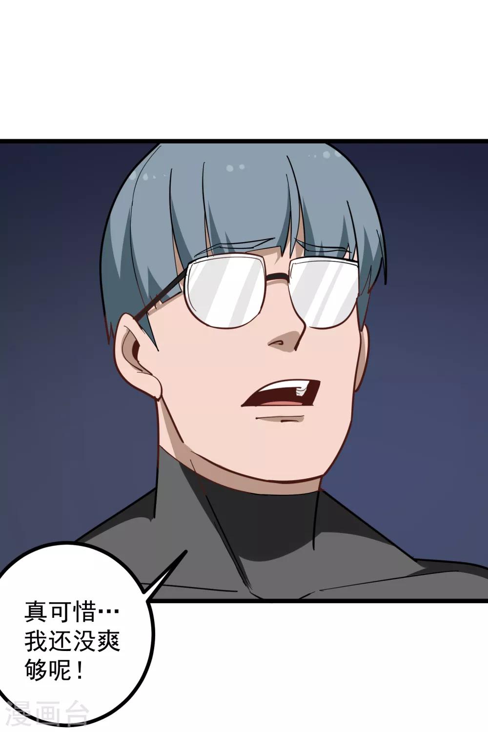 第180话 塑料兄弟9