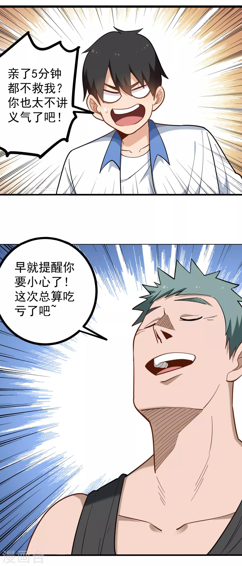 第181话 捆仙绳2