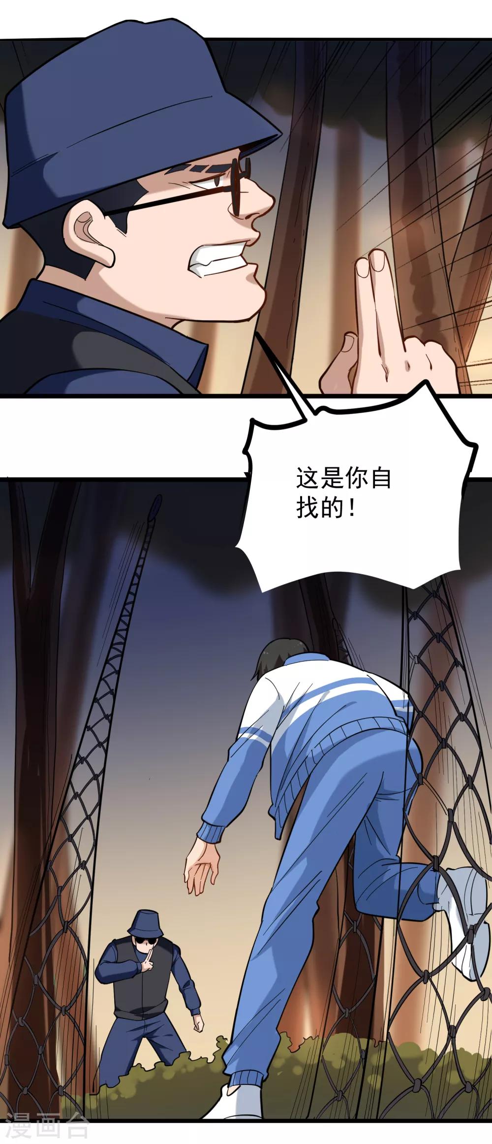第181话 捆仙绳5
