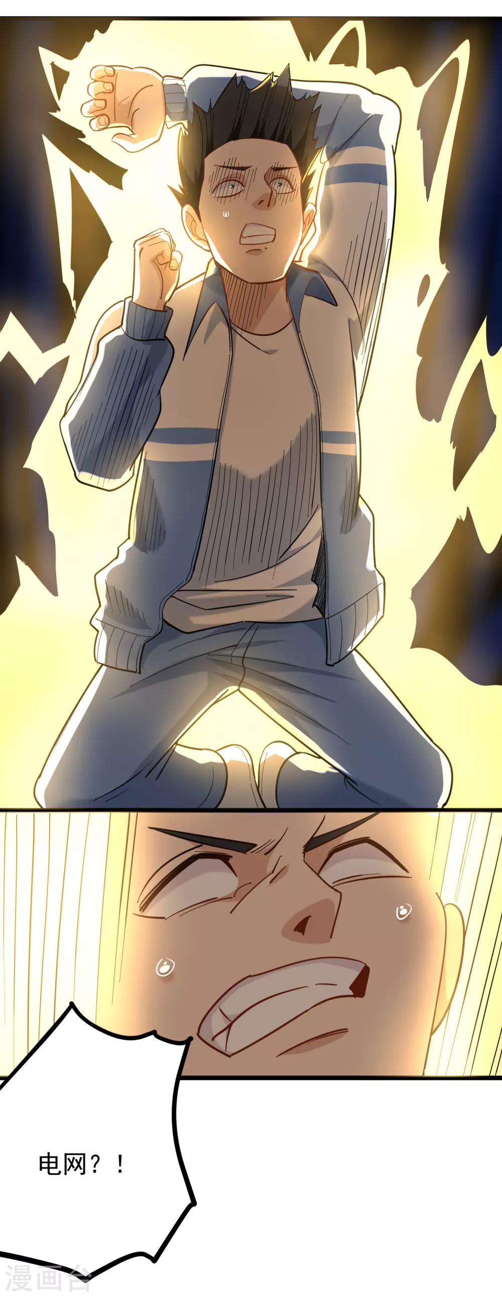 第181话 捆仙绳8