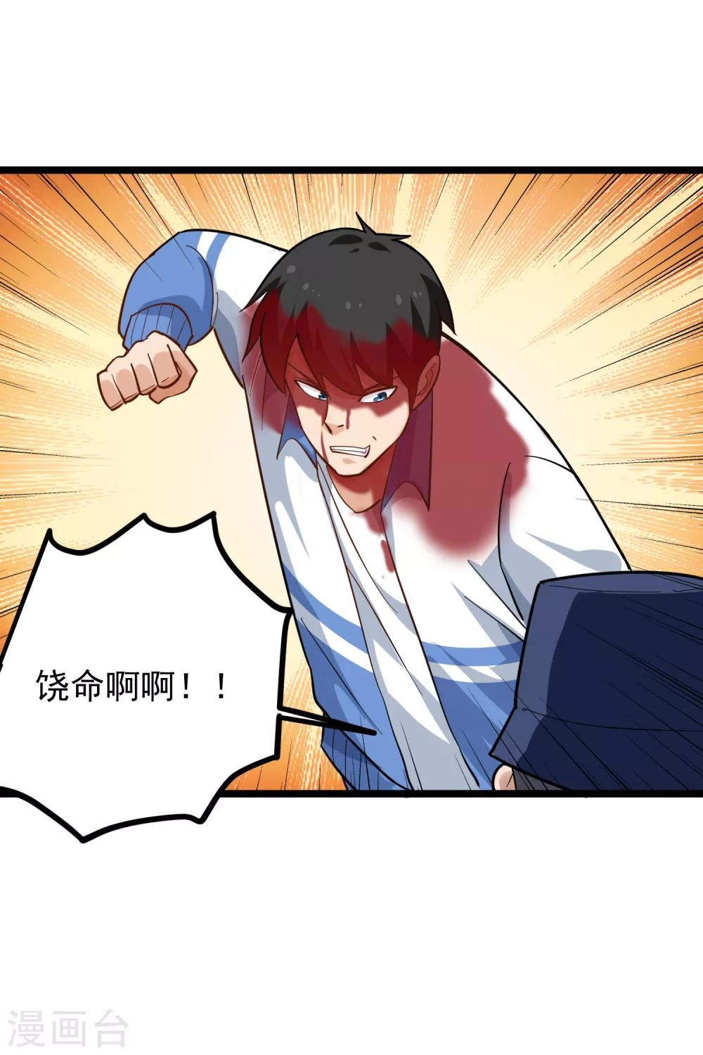 第183话 黑狗血10