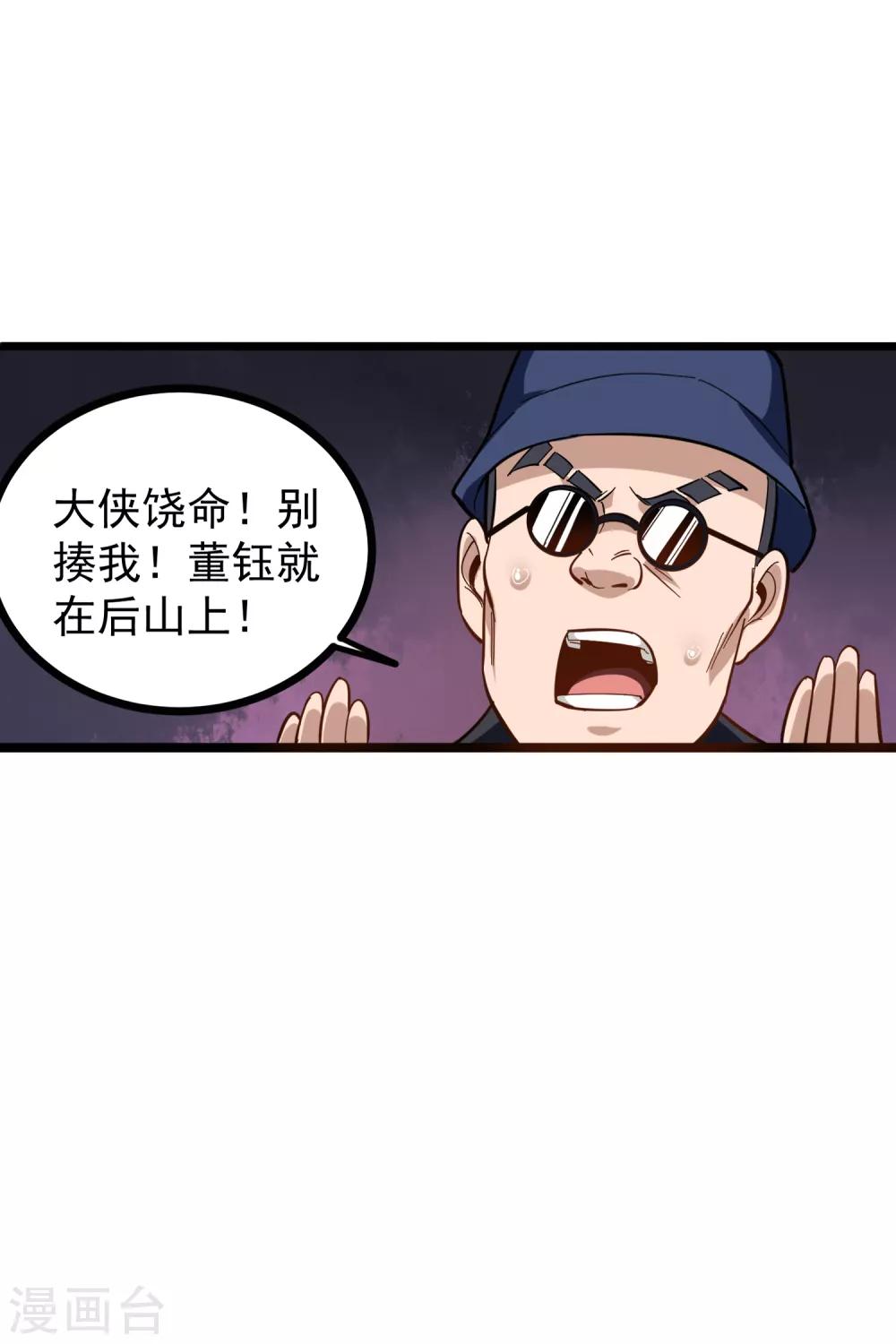 第183话 黑狗血7