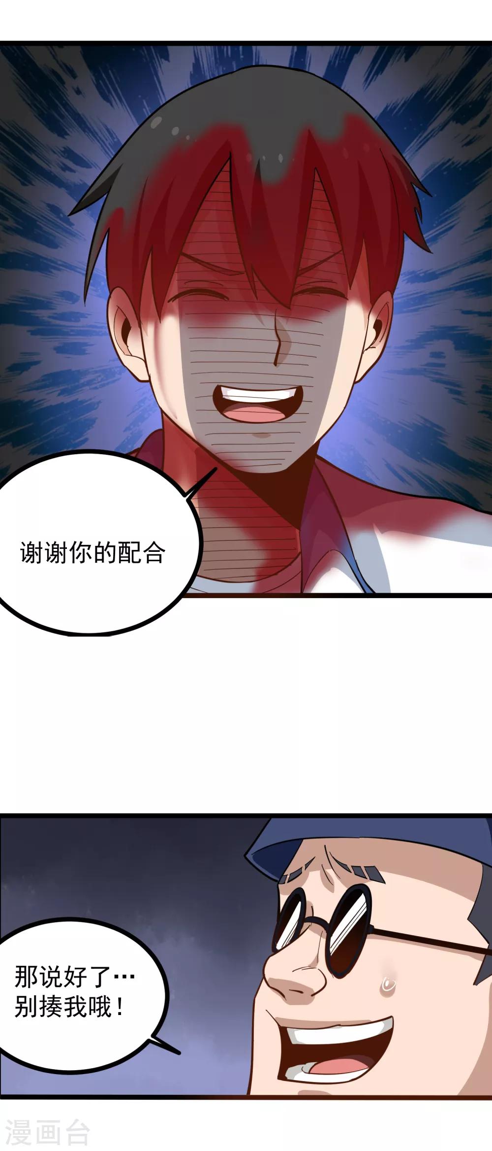 第183话 黑狗血8