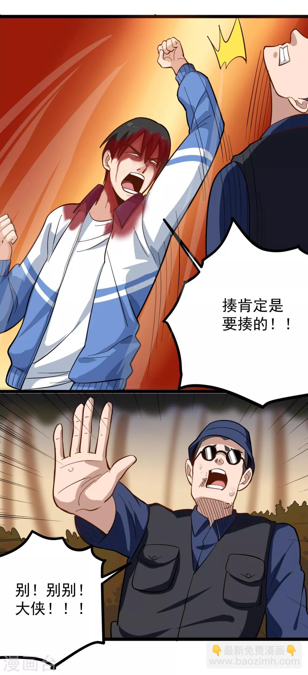 第183话 黑狗血9