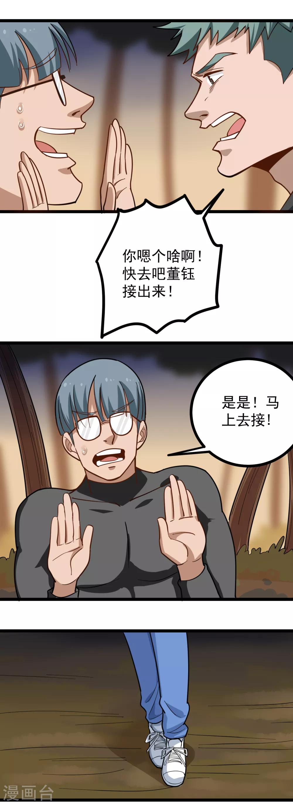 第184话 解气5