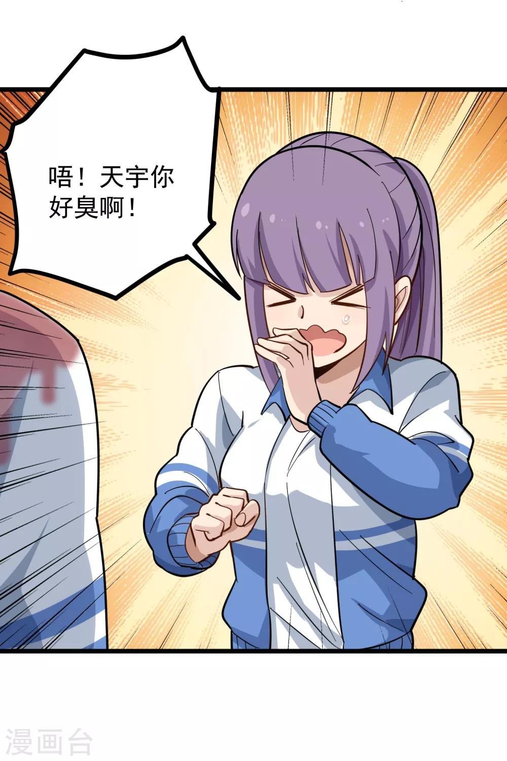 第184话 解气8