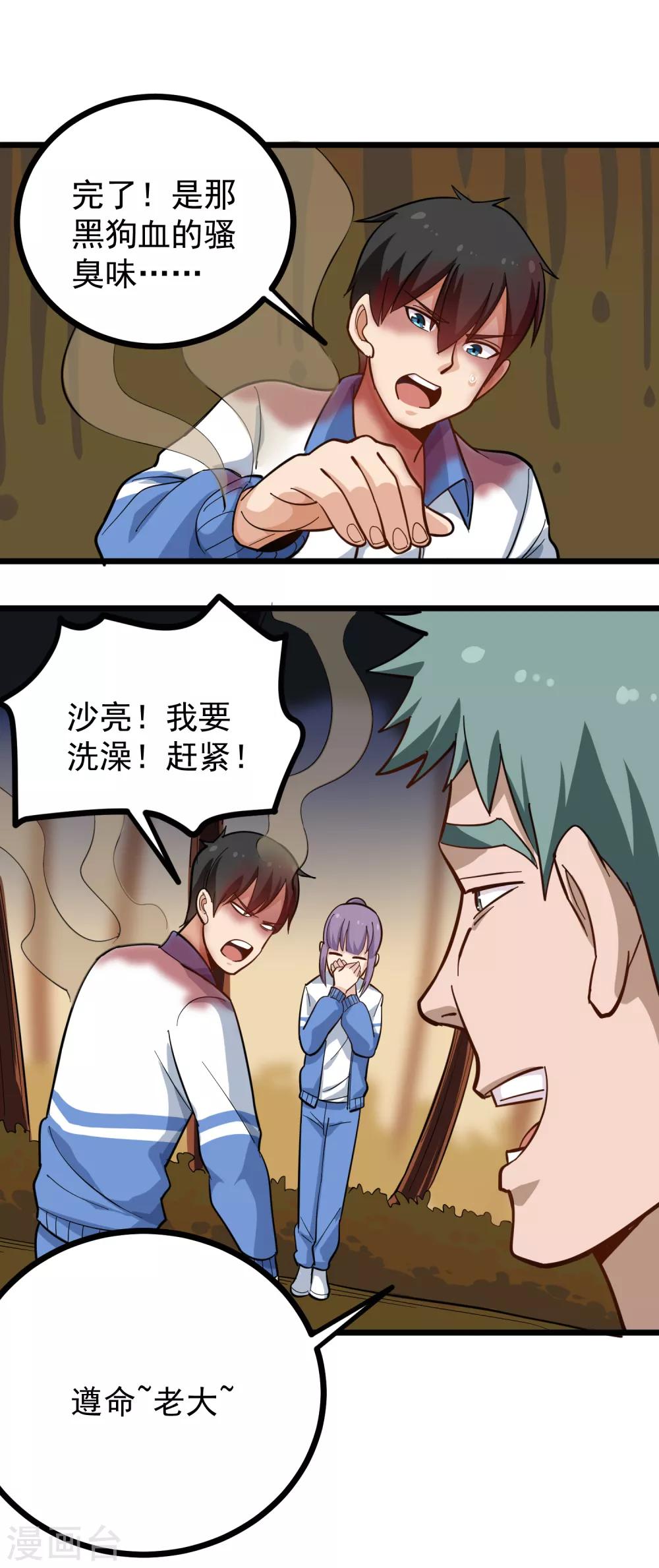 第184话 解气9