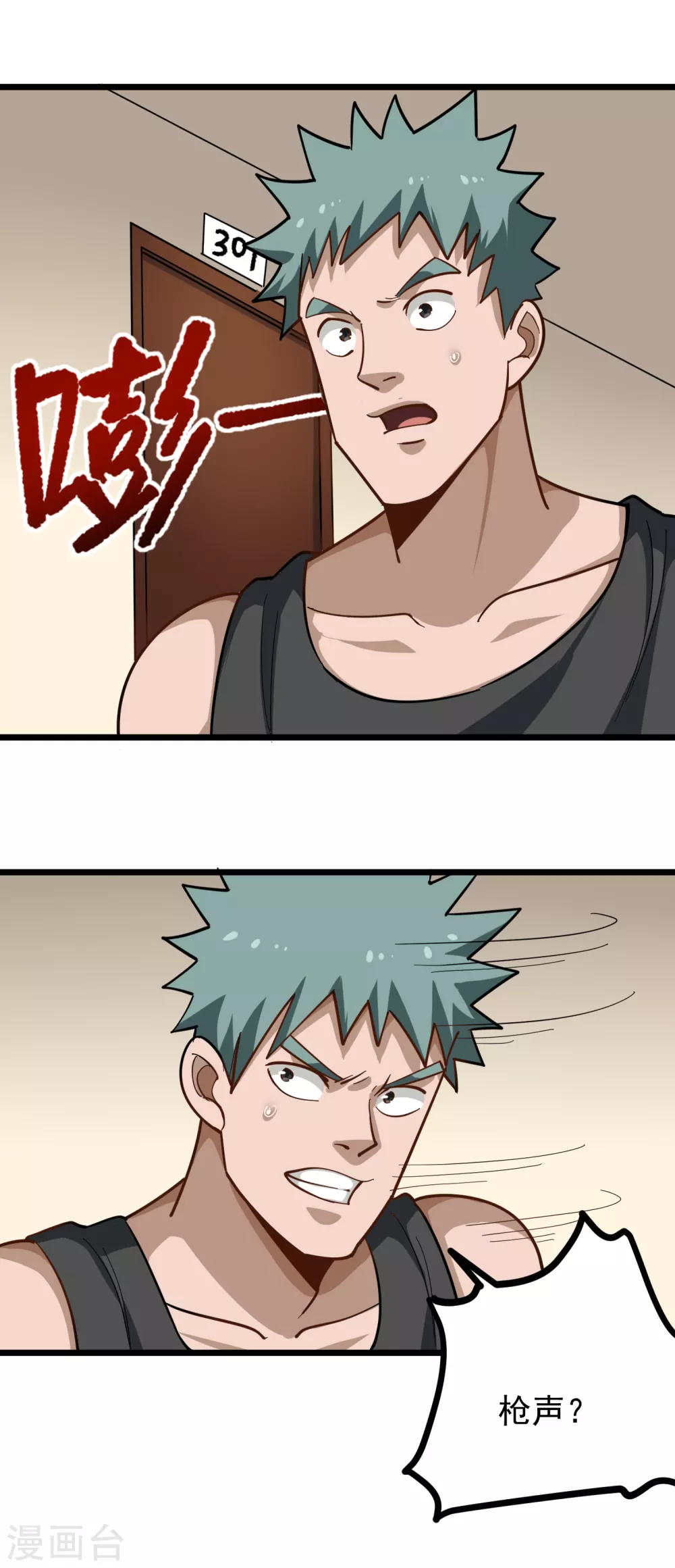 第187话 嗅觉强化开启2