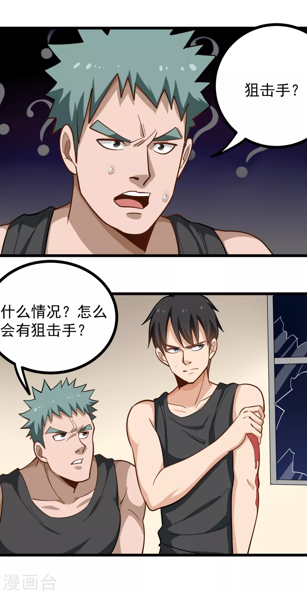 第187话 嗅觉强化开启5