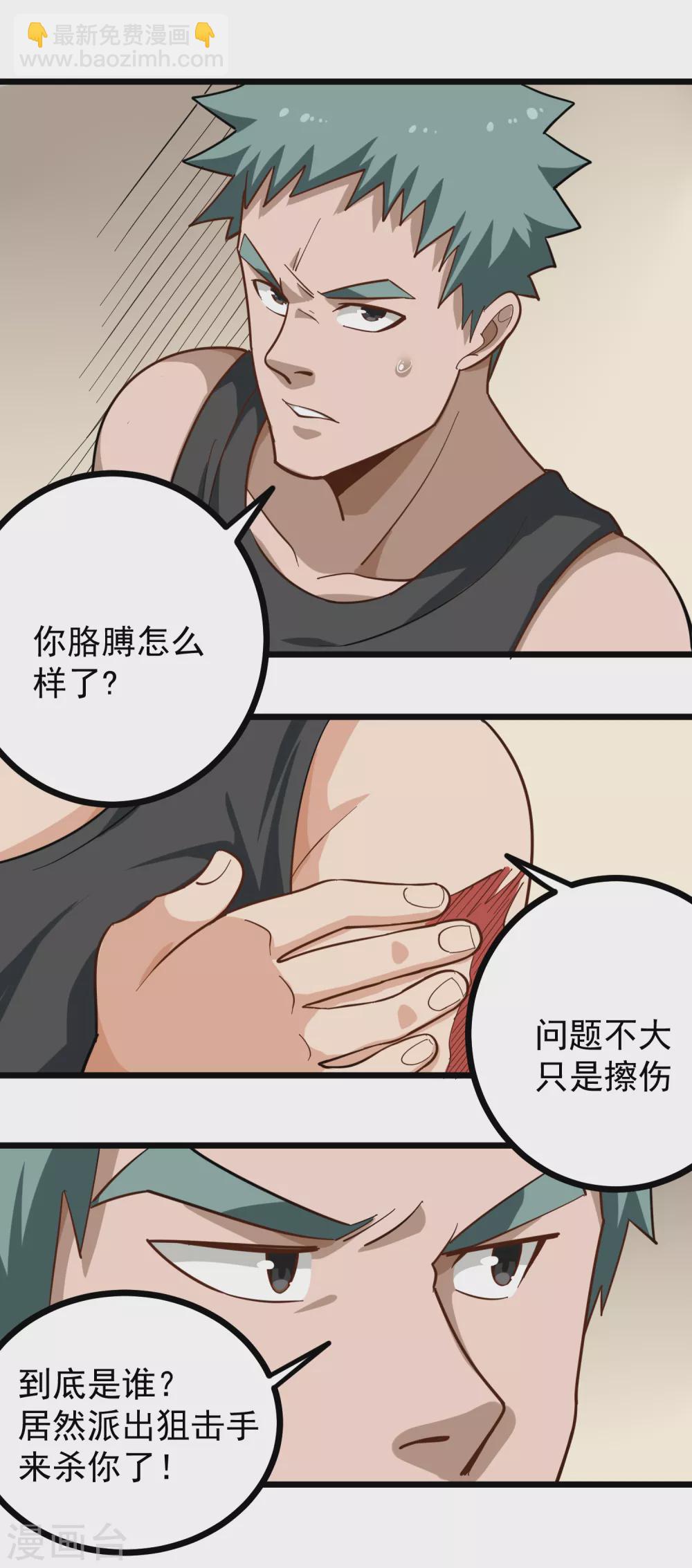 第187话 嗅觉强化开启6