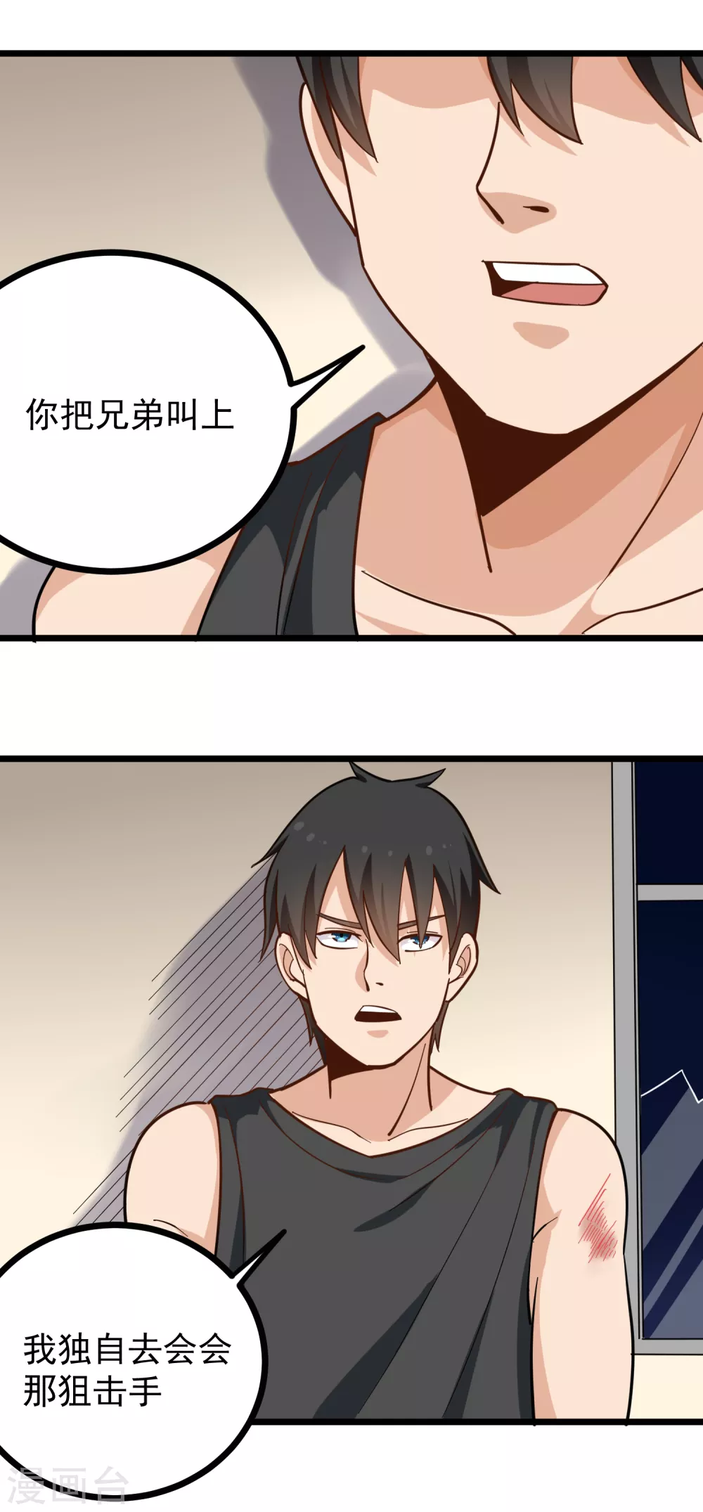 第187话 嗅觉强化开启8