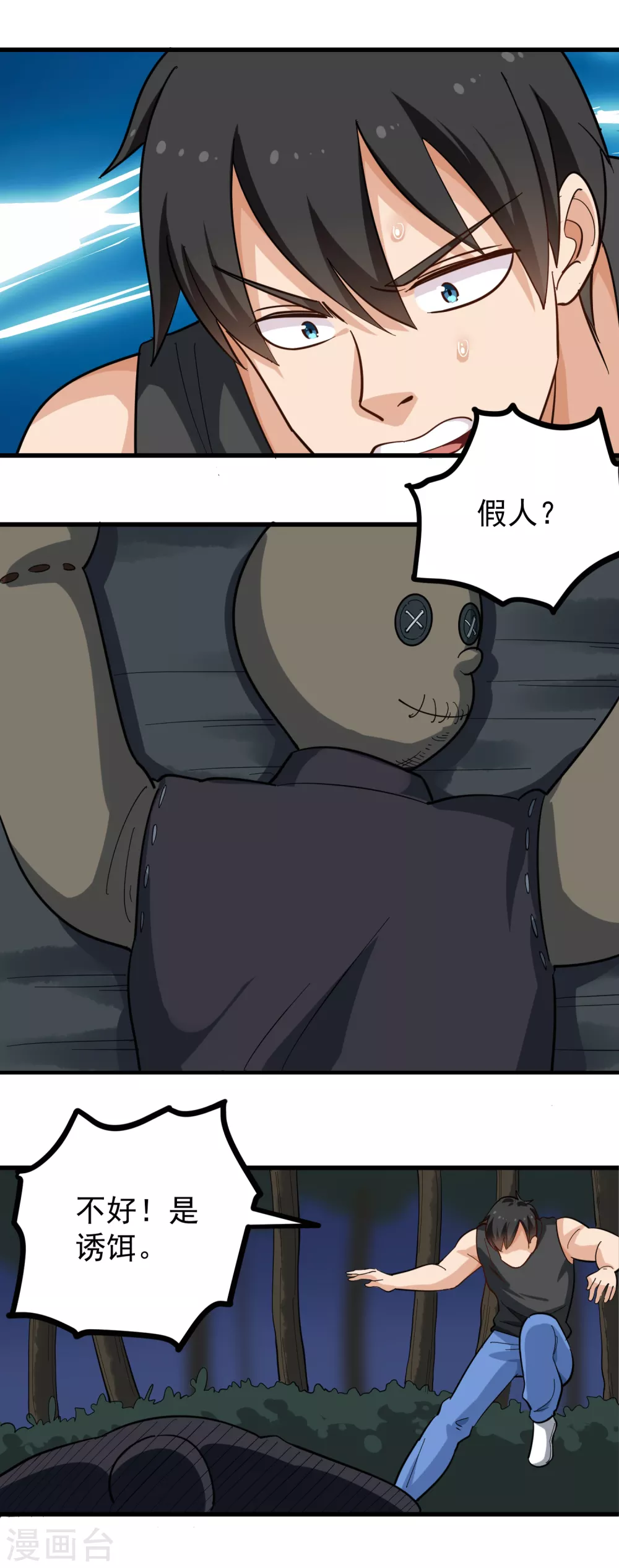 第188话 一击制敌5