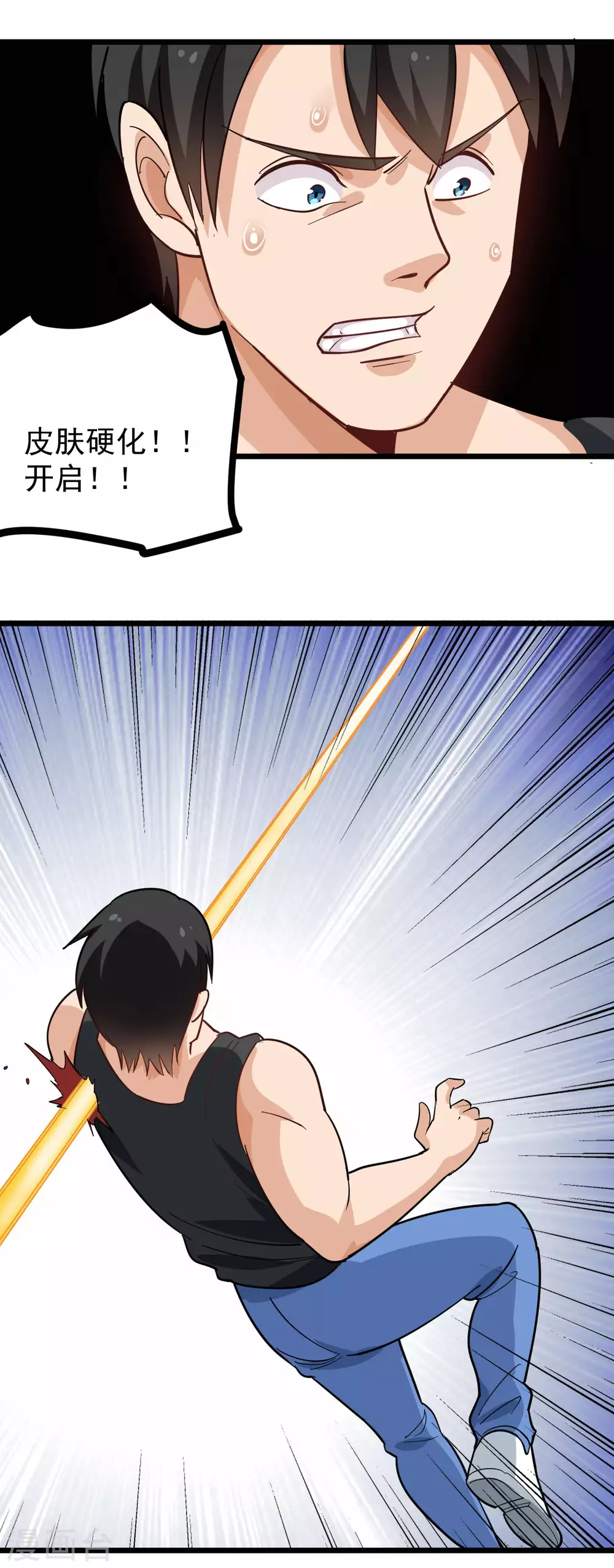 第188话 一击制敌7