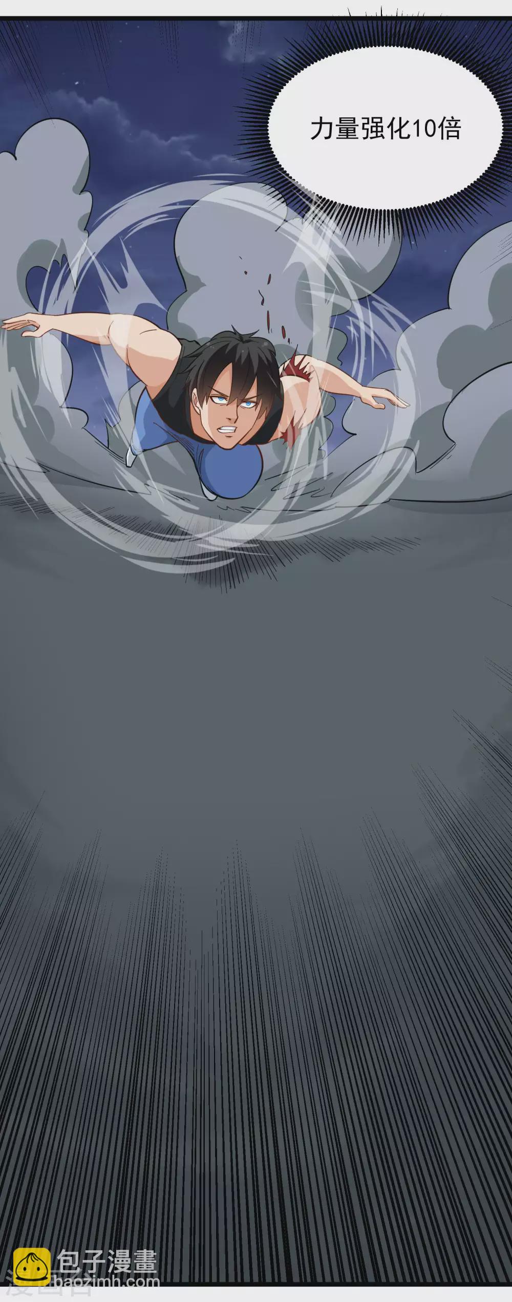 第189话 手臂贯穿2