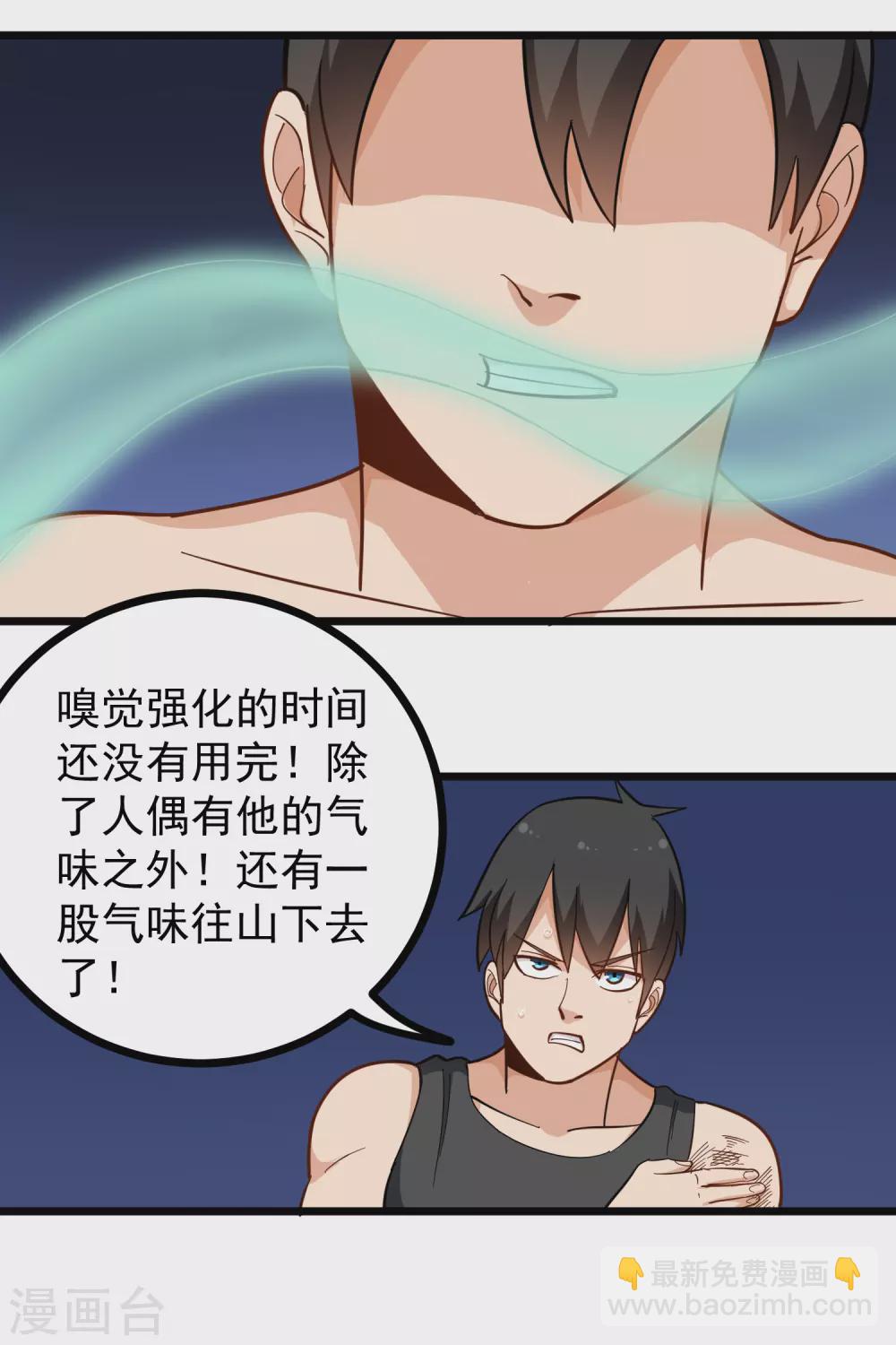 第189话 手臂贯穿6