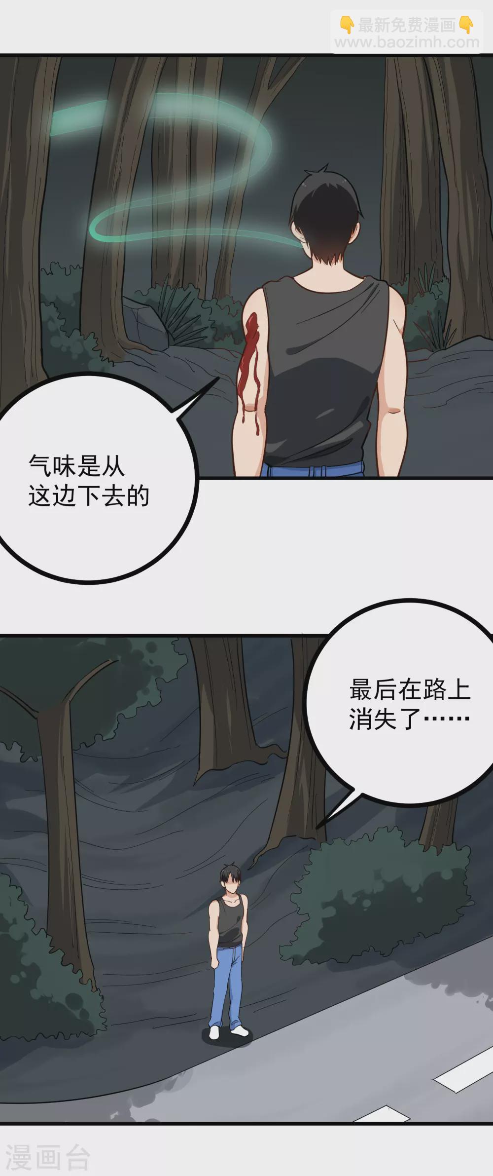 第189话 手臂贯穿7