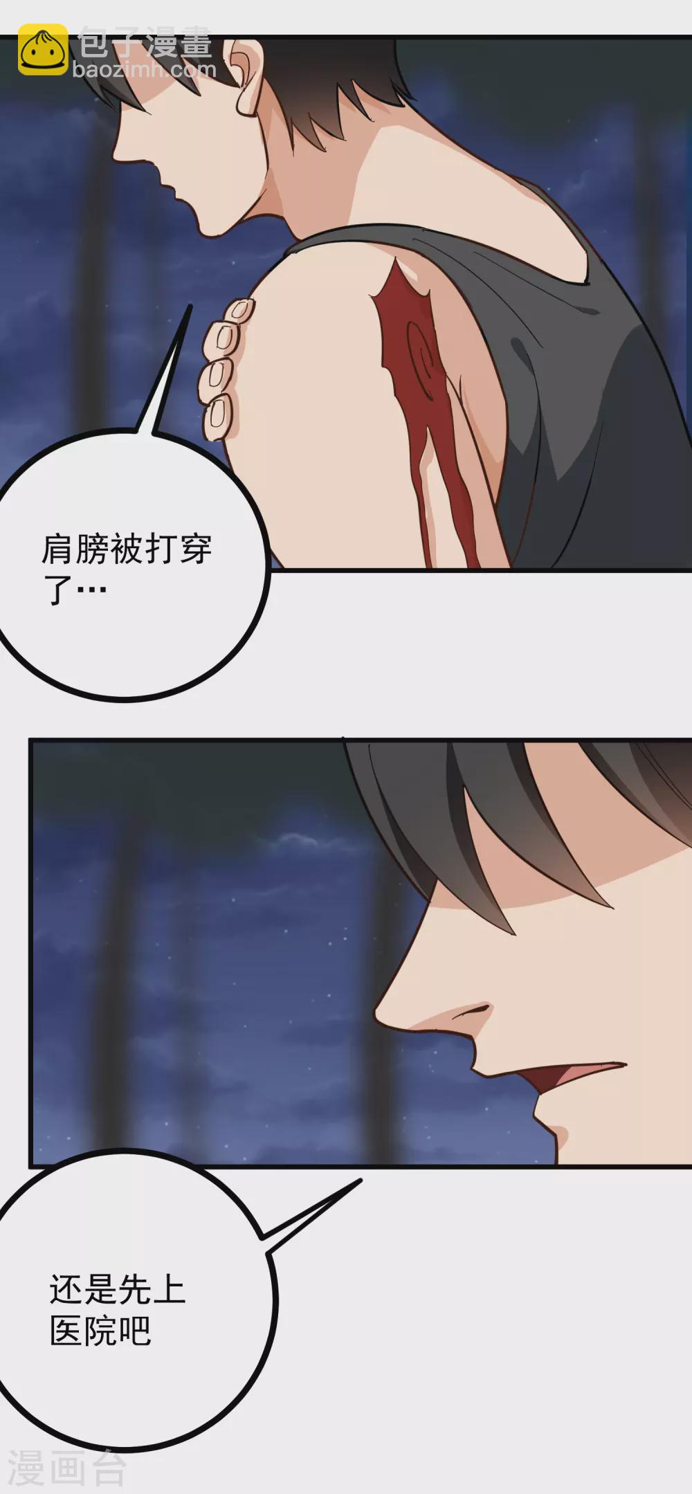 第189话 手臂贯穿9