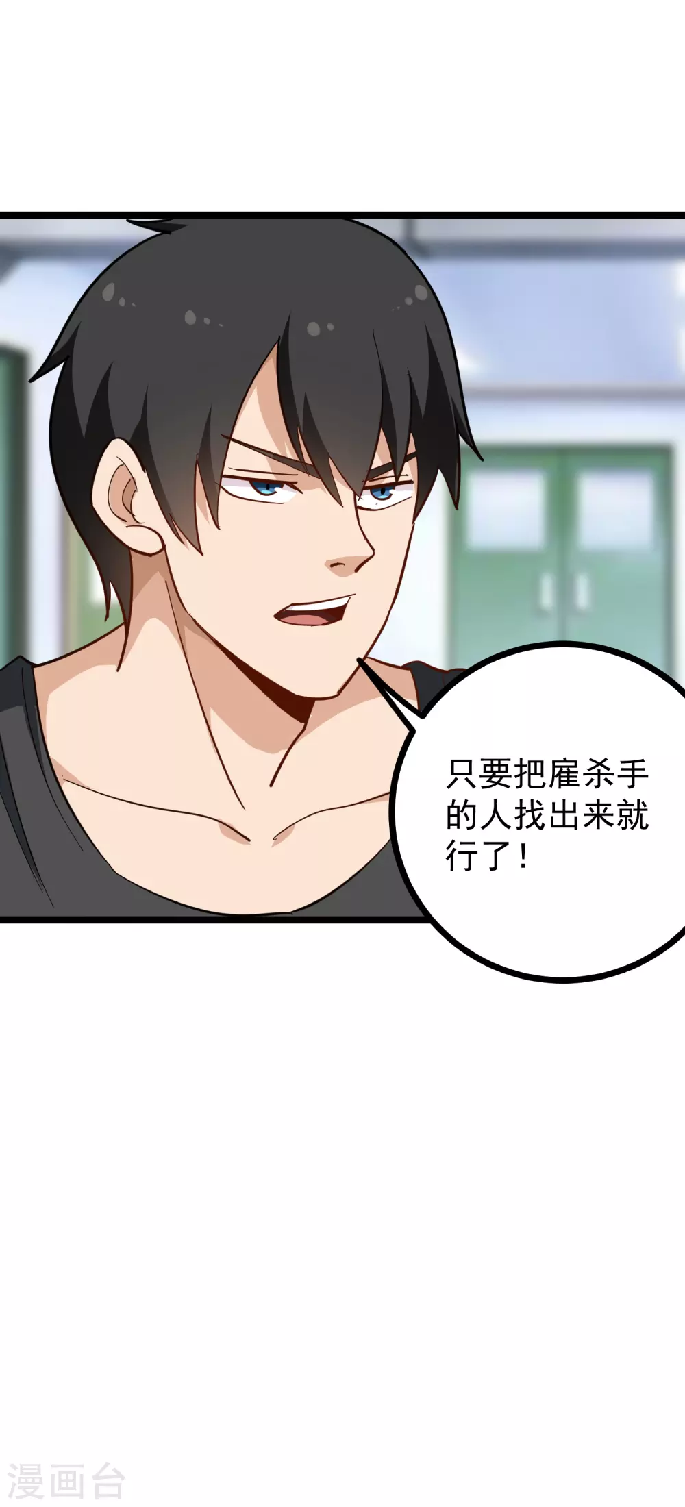 第190话 又起风波10