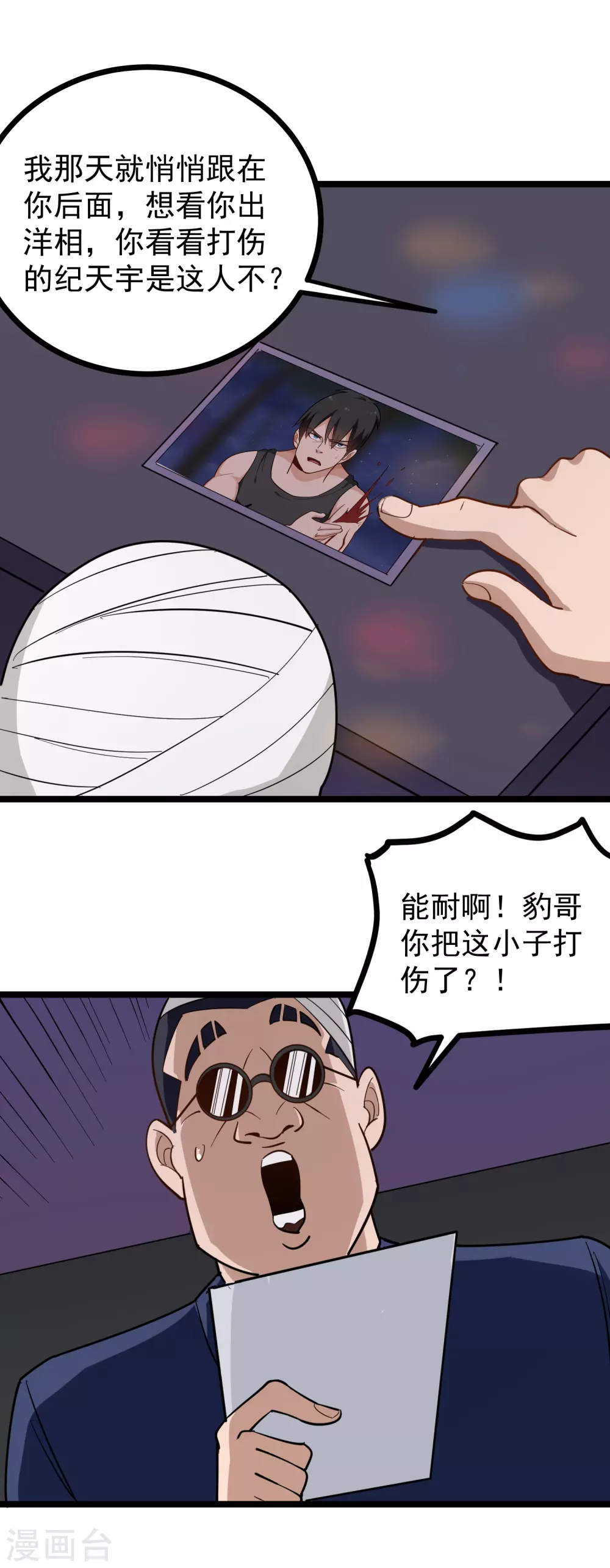 第190话 又起风波5