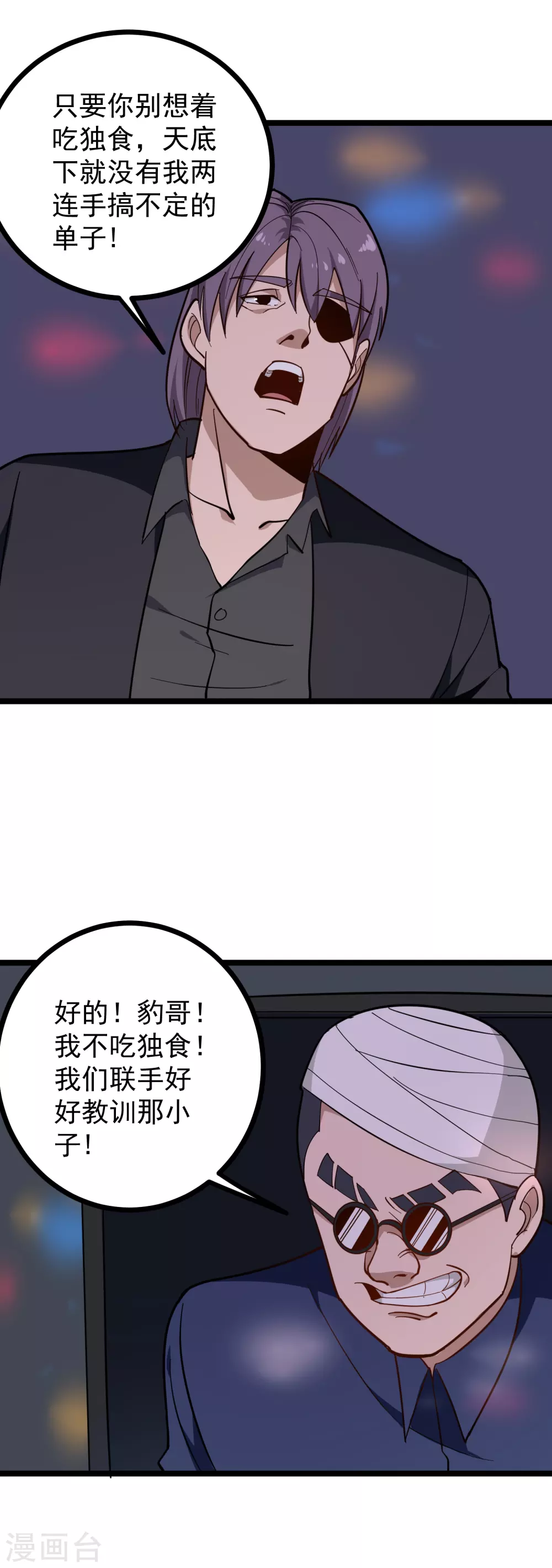 第190话 又起风波6